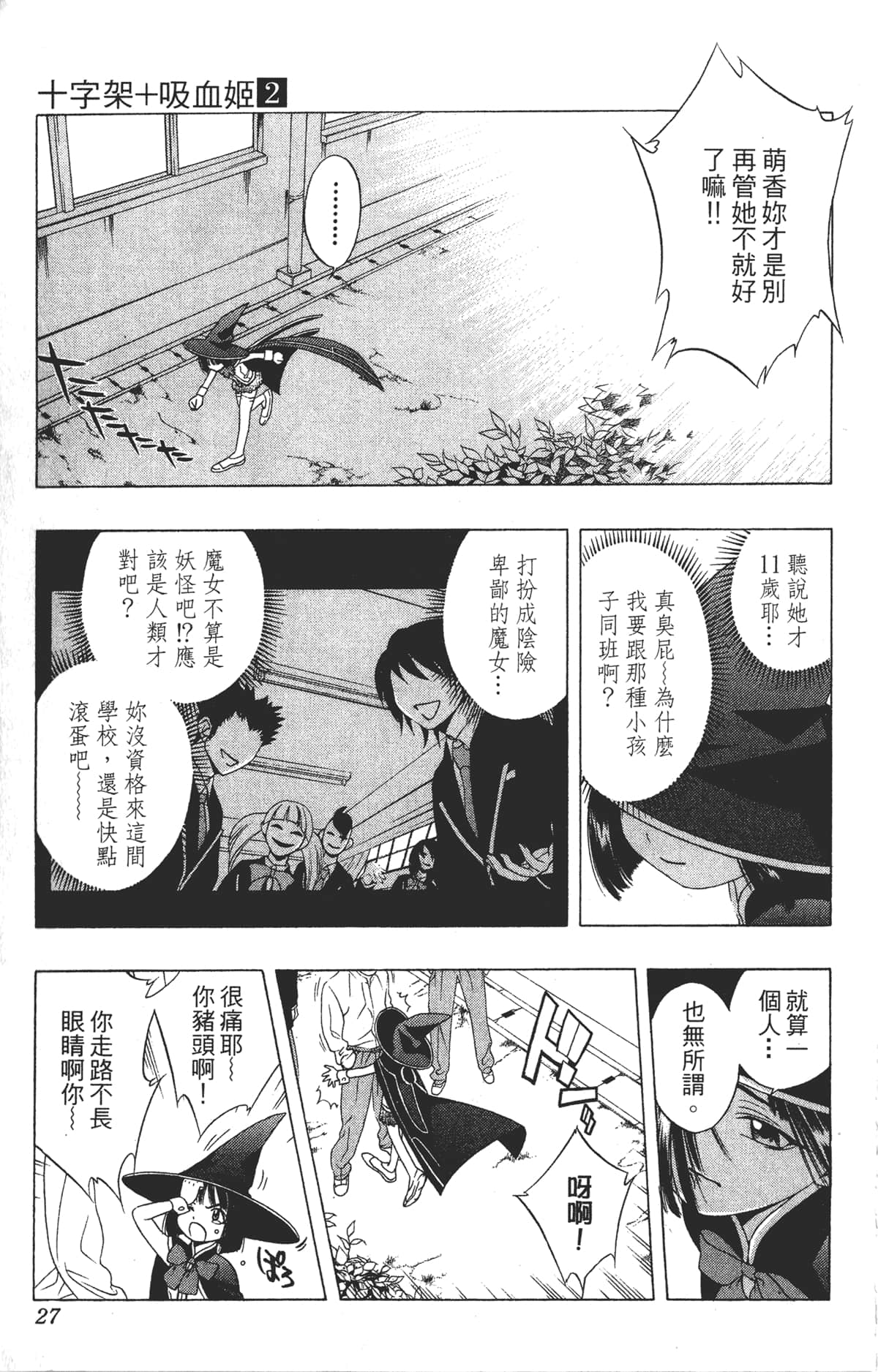 Page 27
