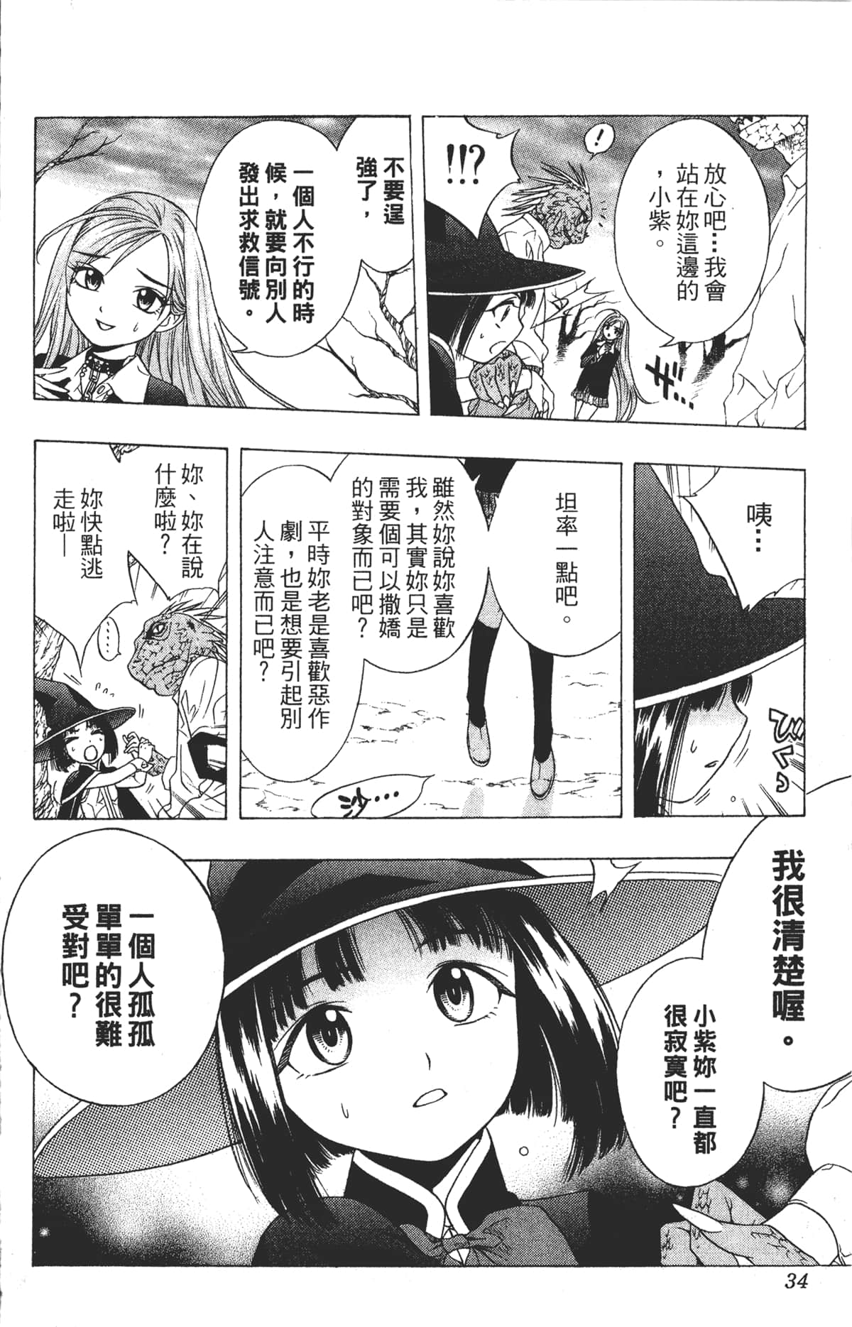 Page 34