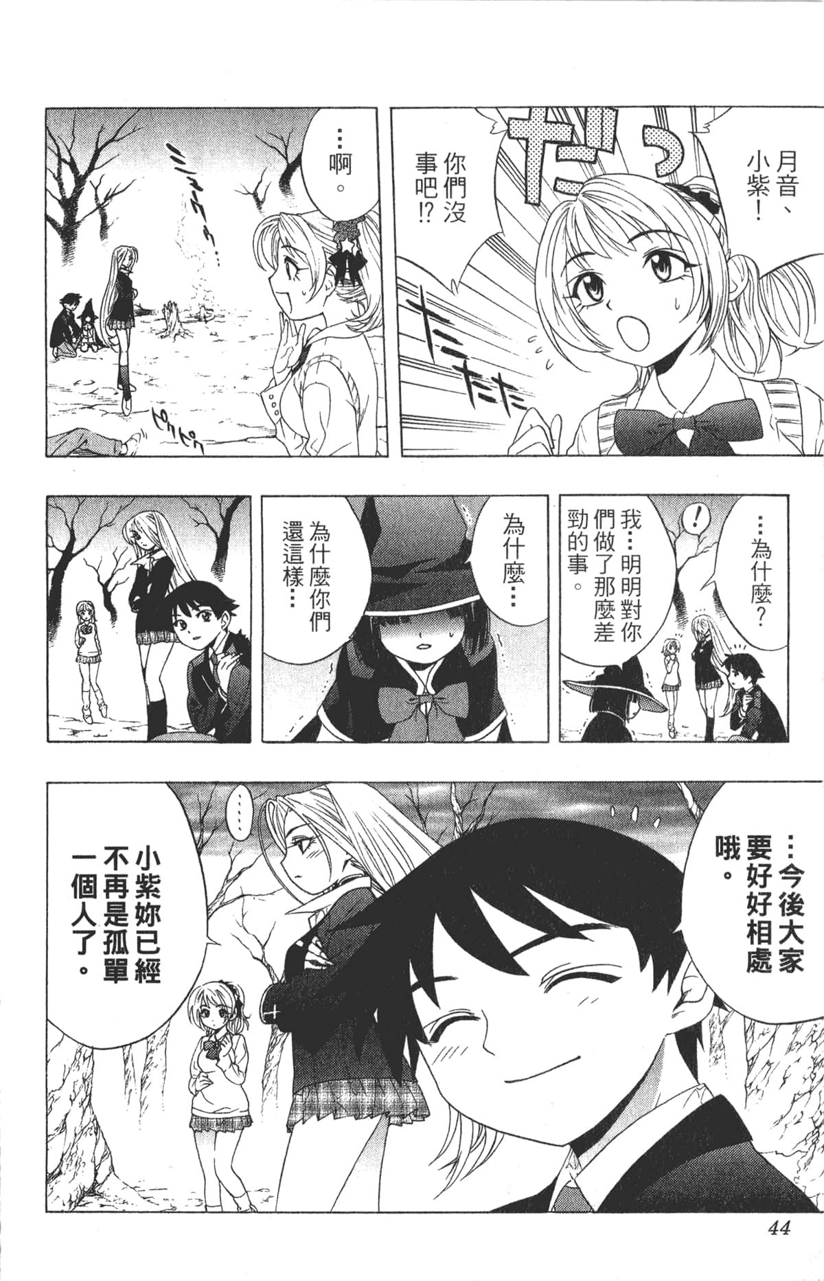 Page 44