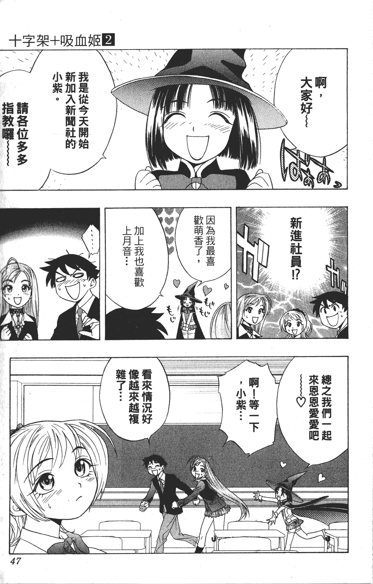 Page 47