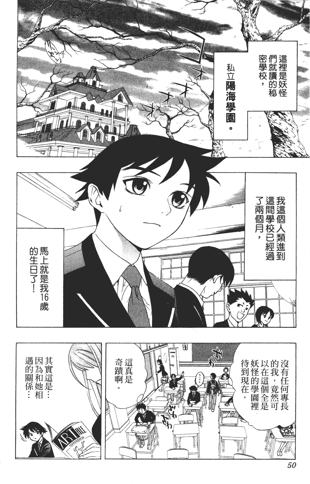 Page 50