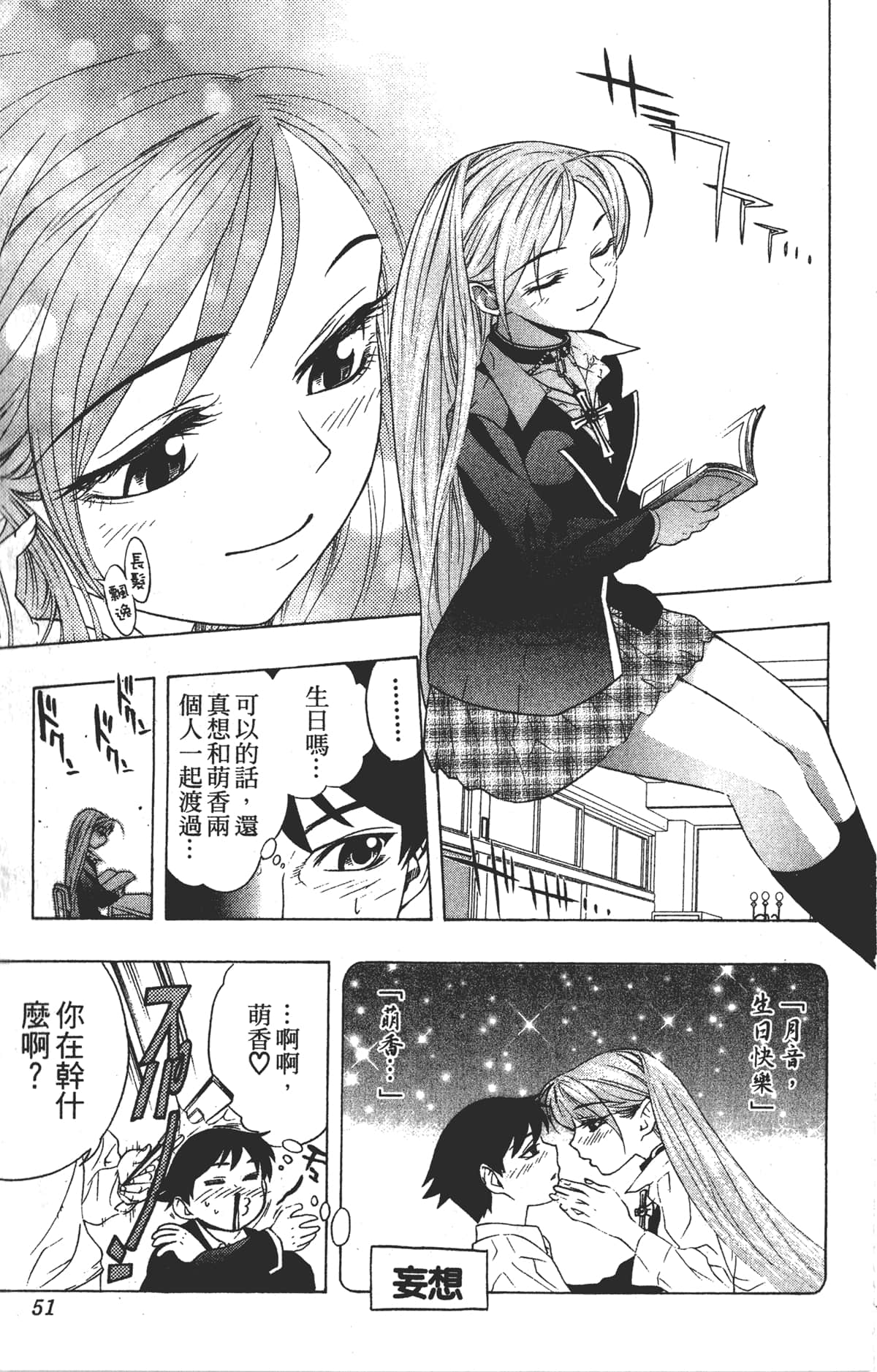Page 51