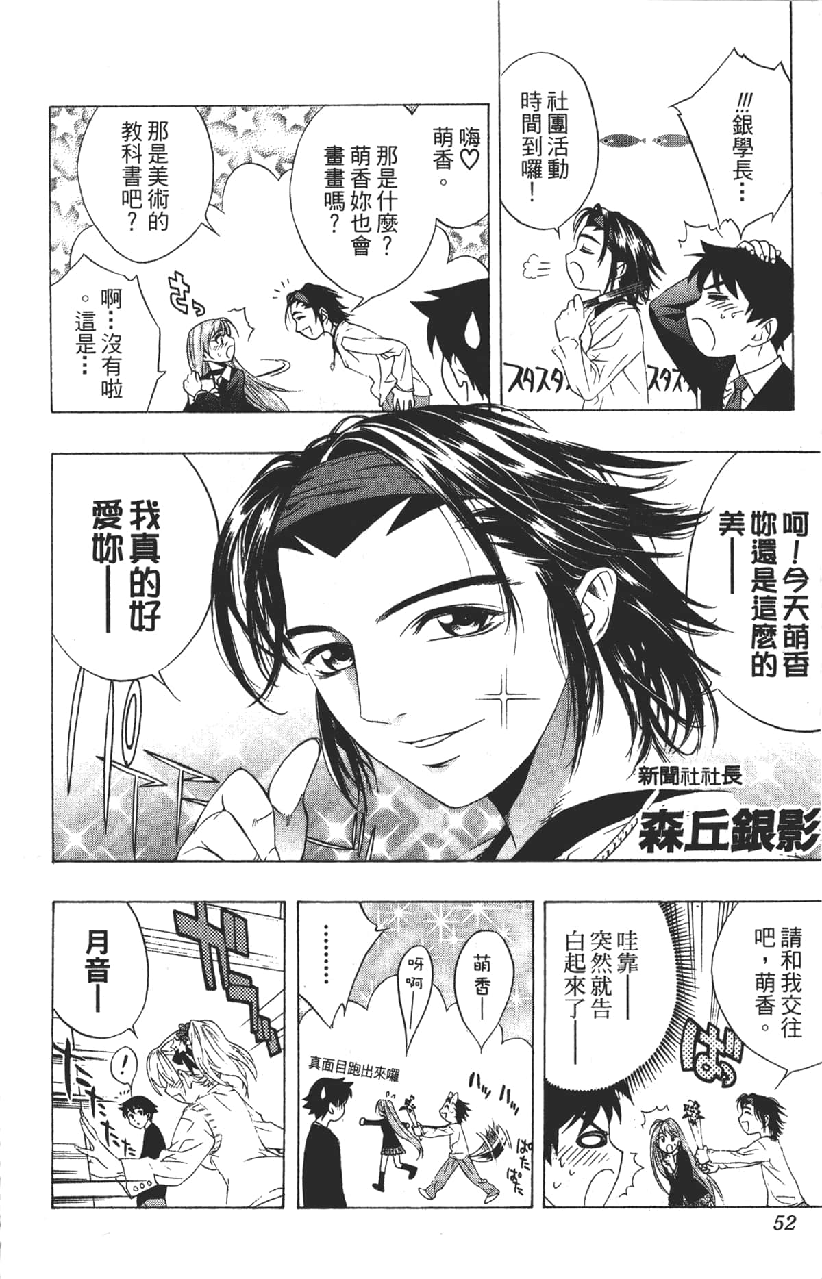 Page 52