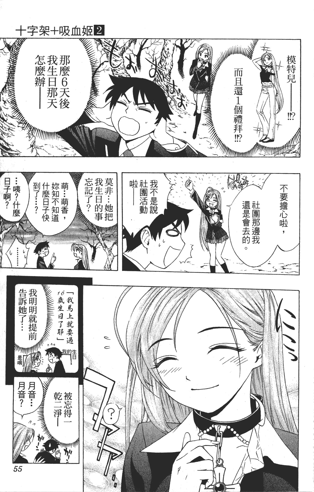 Page 55