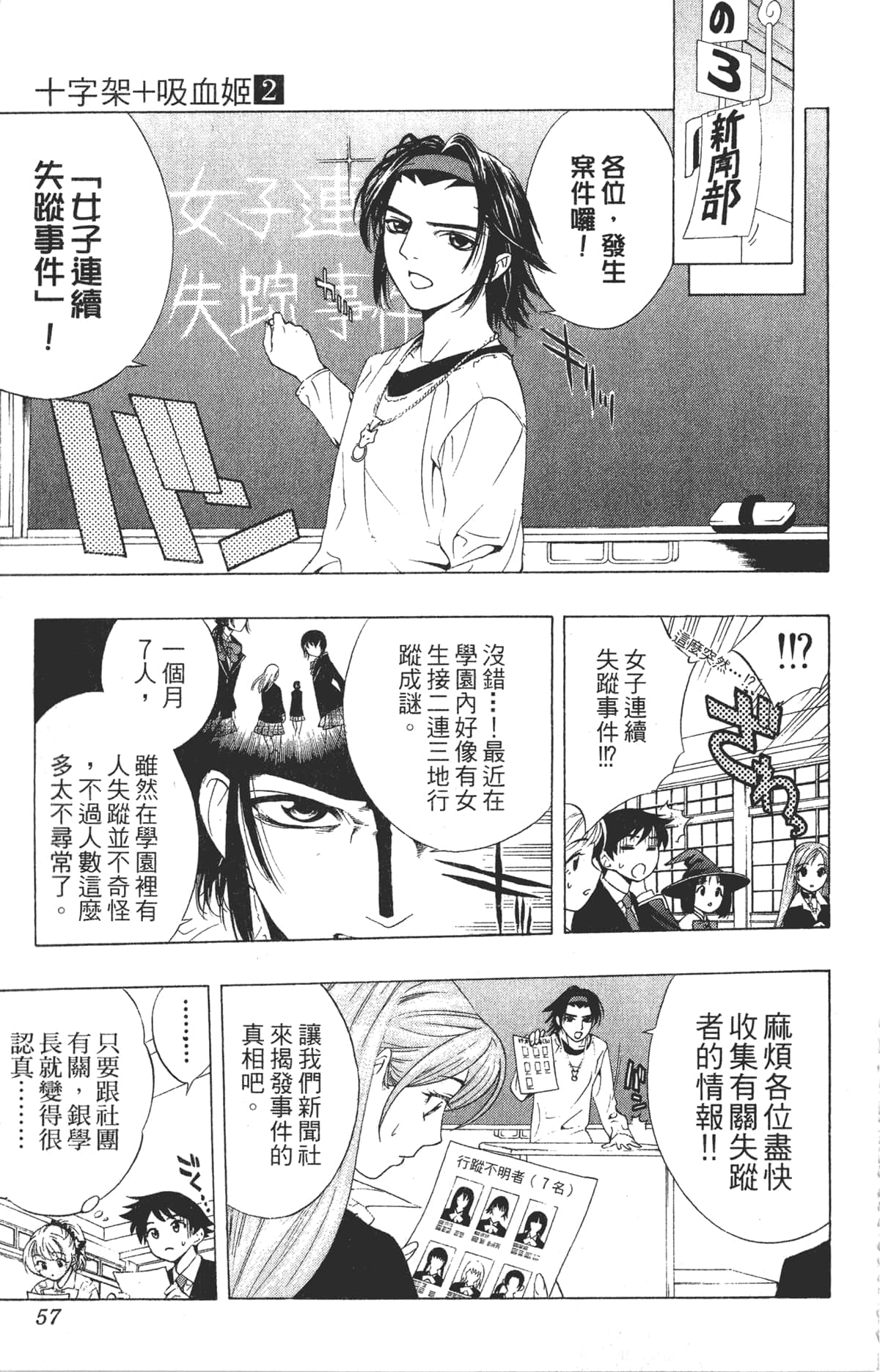 Page 57