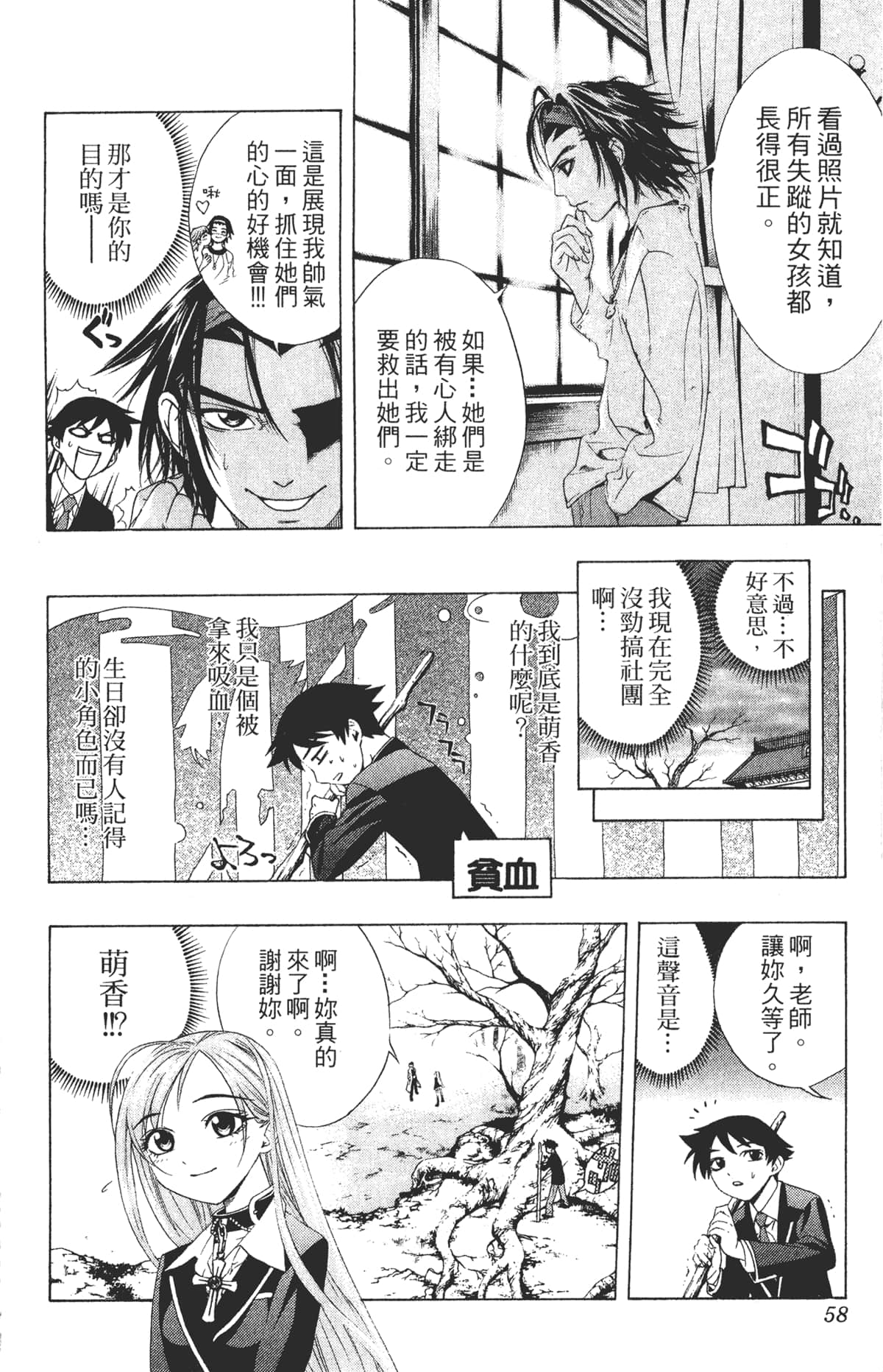 Page 58