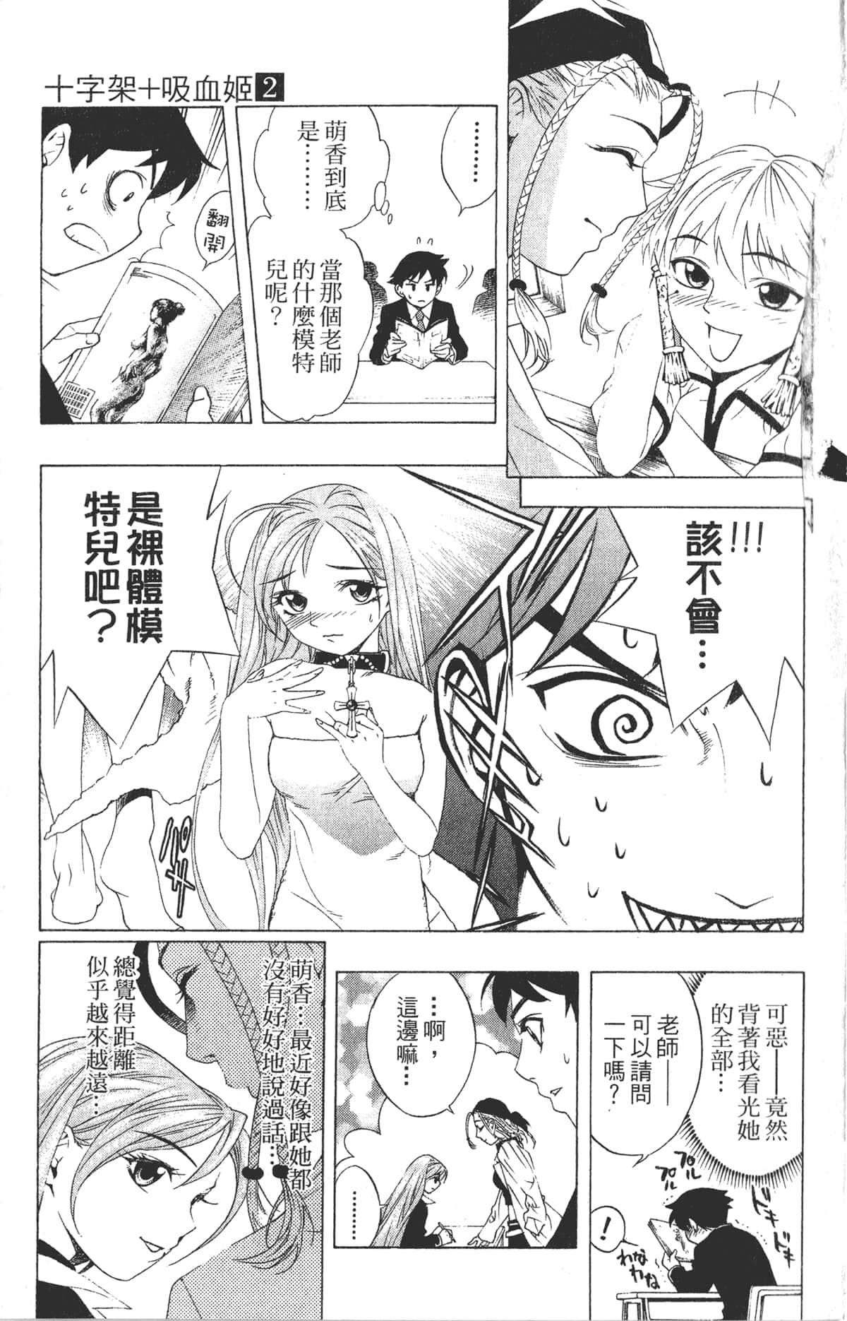 Page 61