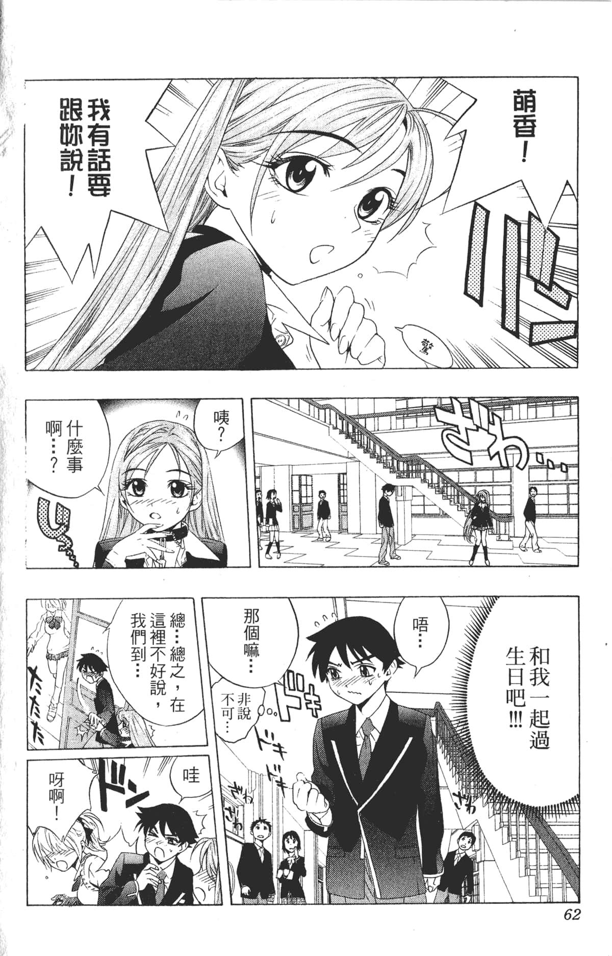 Page 62