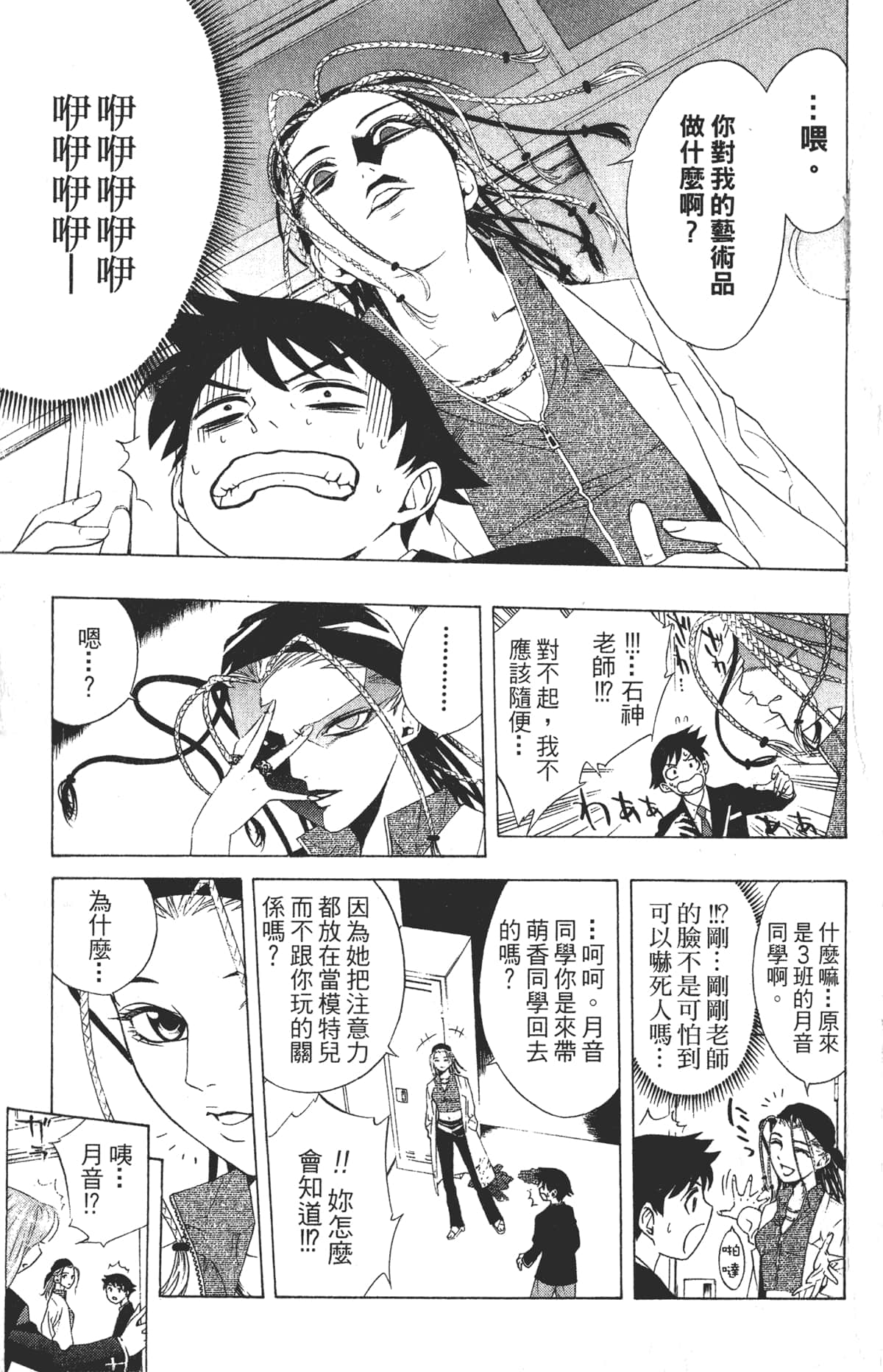Page 67