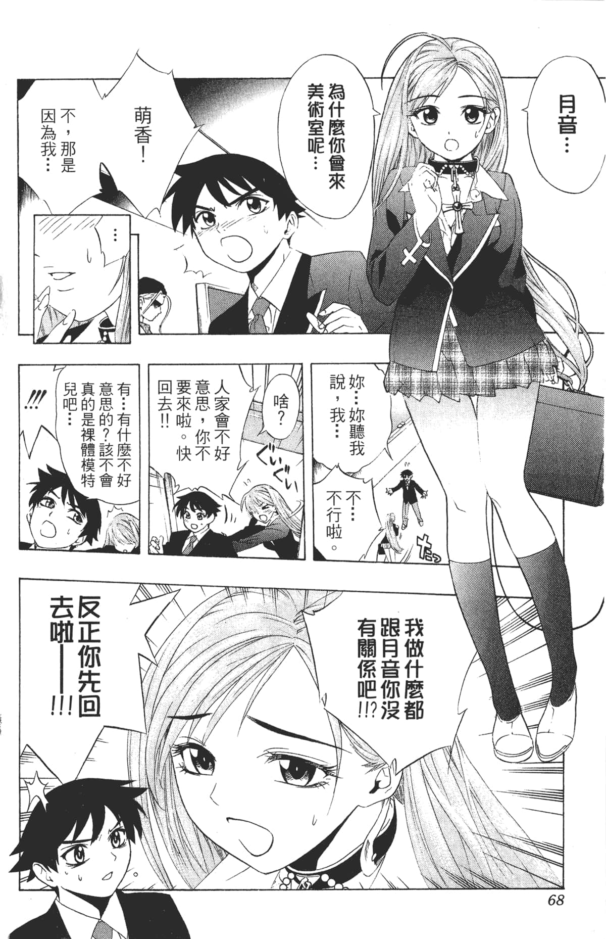 Page 68