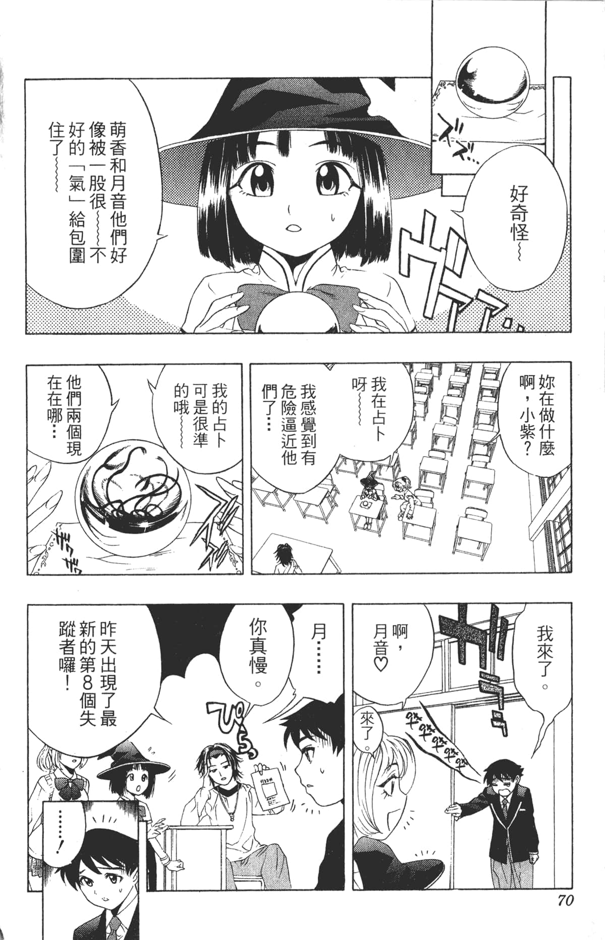 Page 70