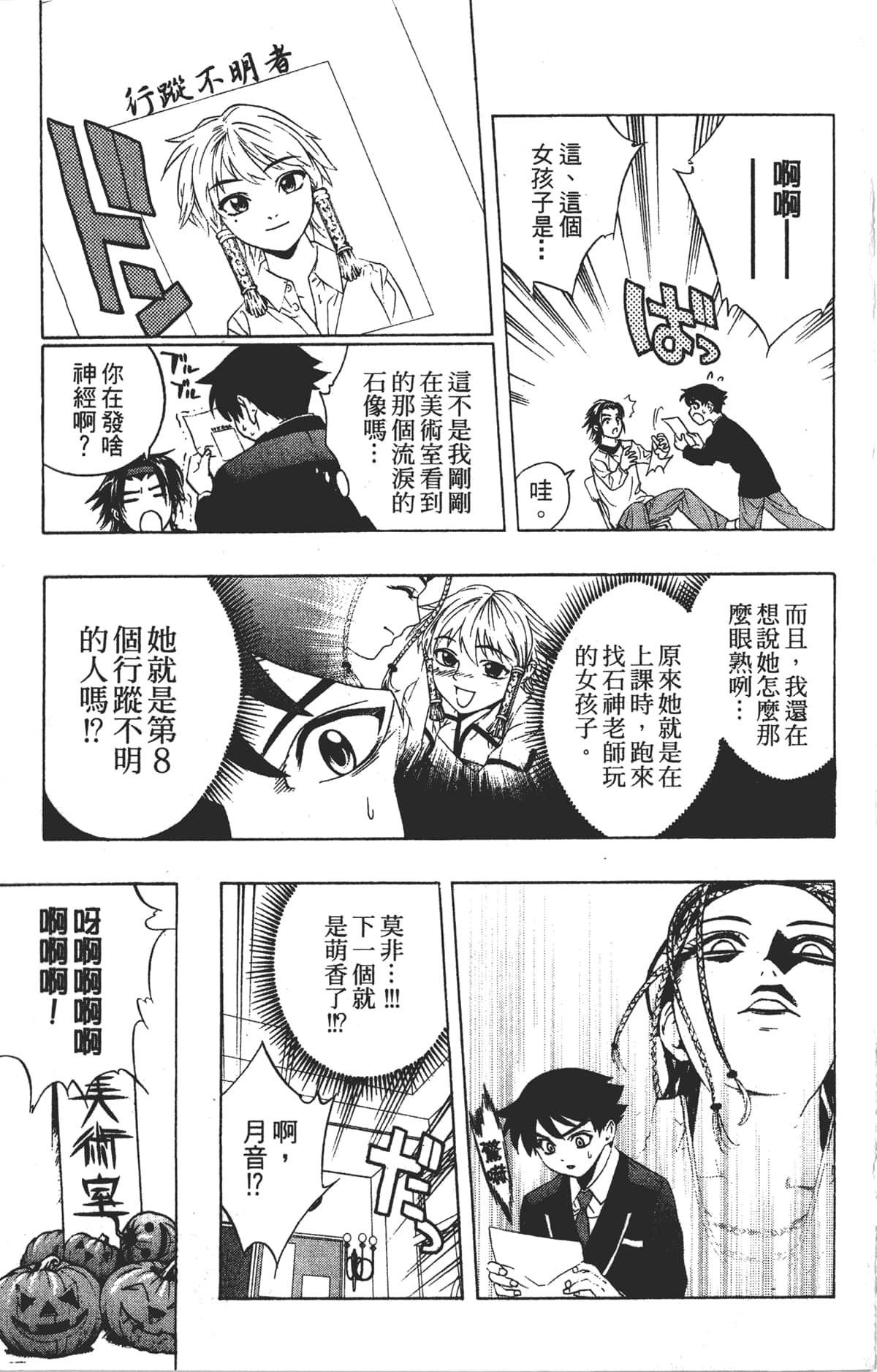 Page 71