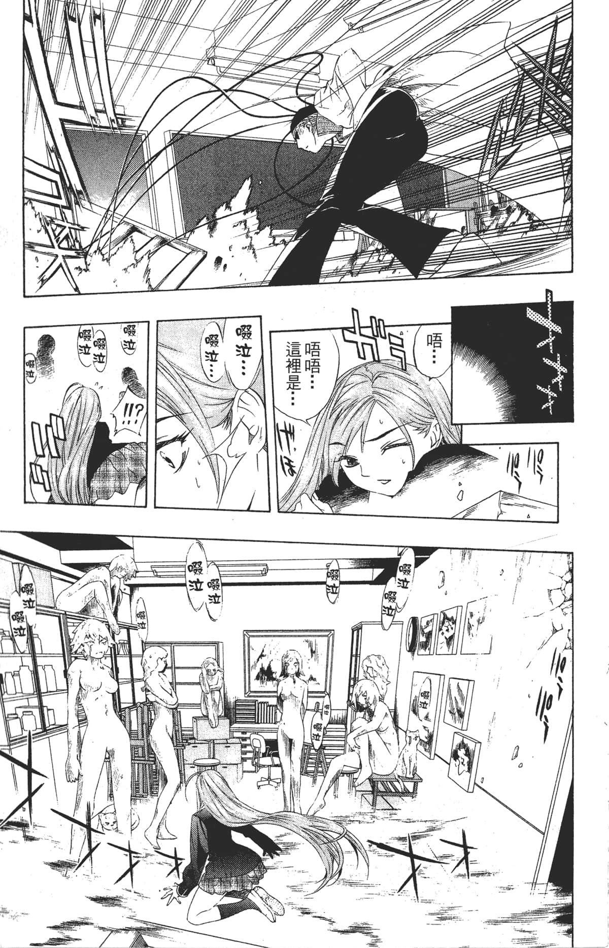 Page 73