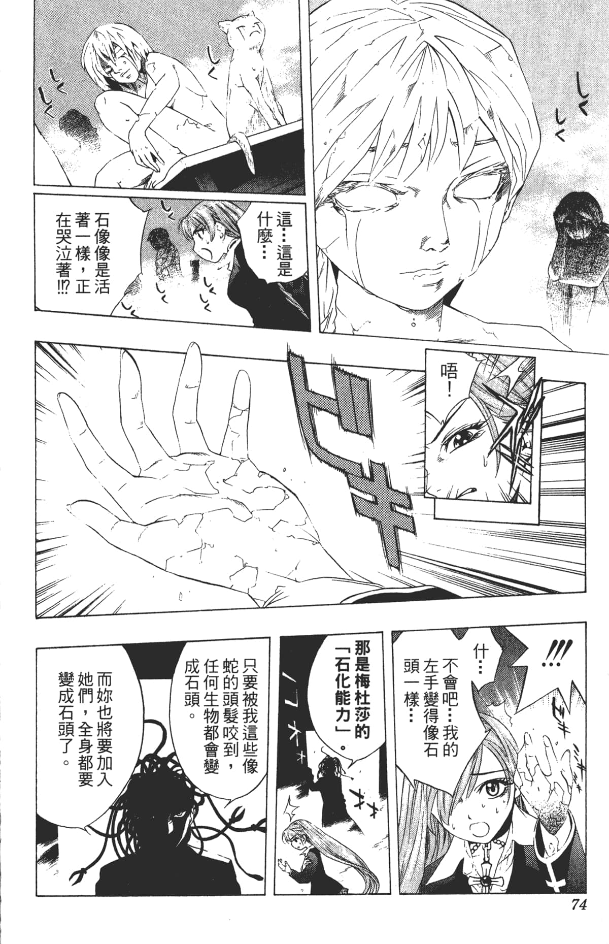 Page 74