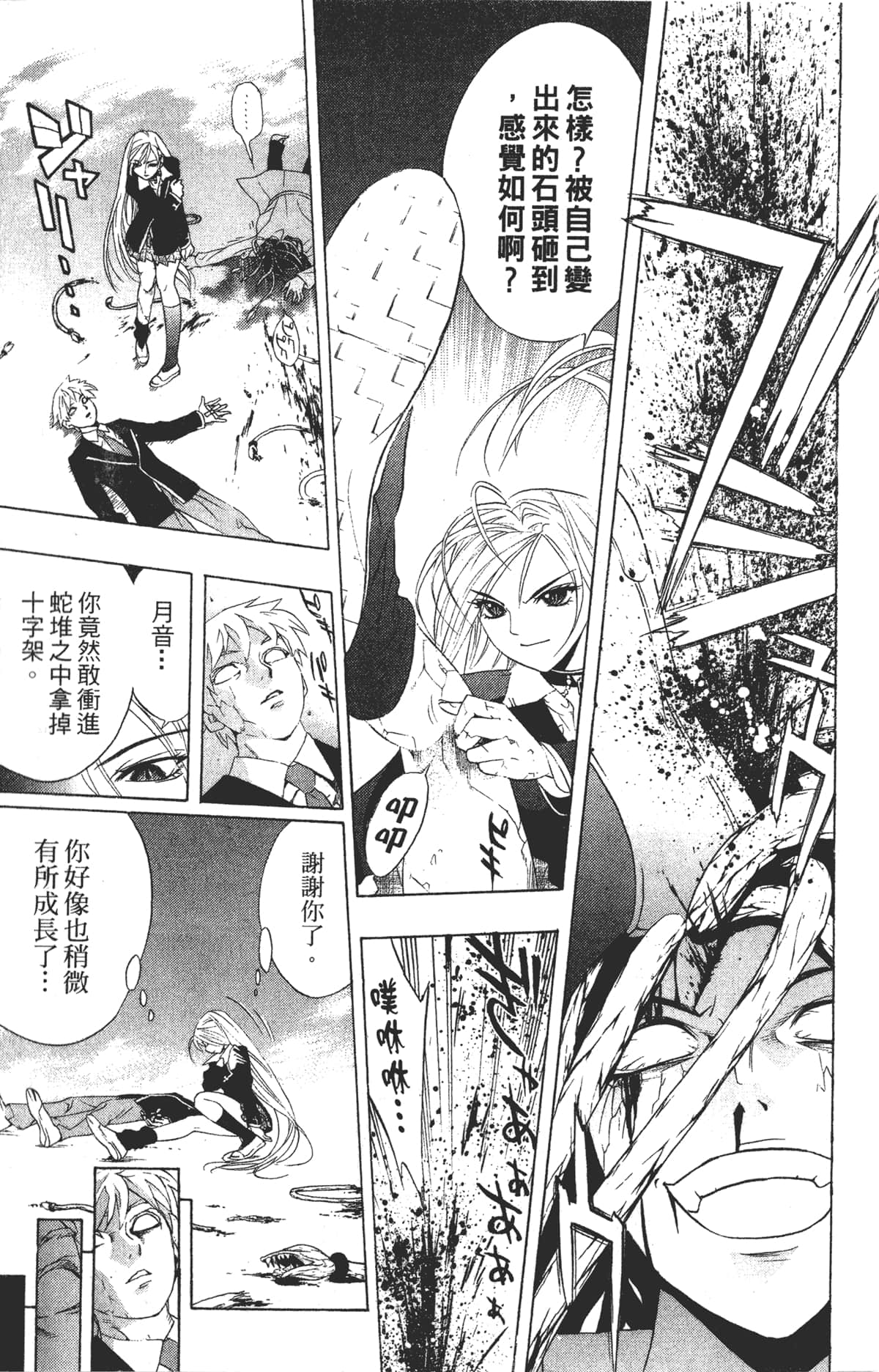 Page 85