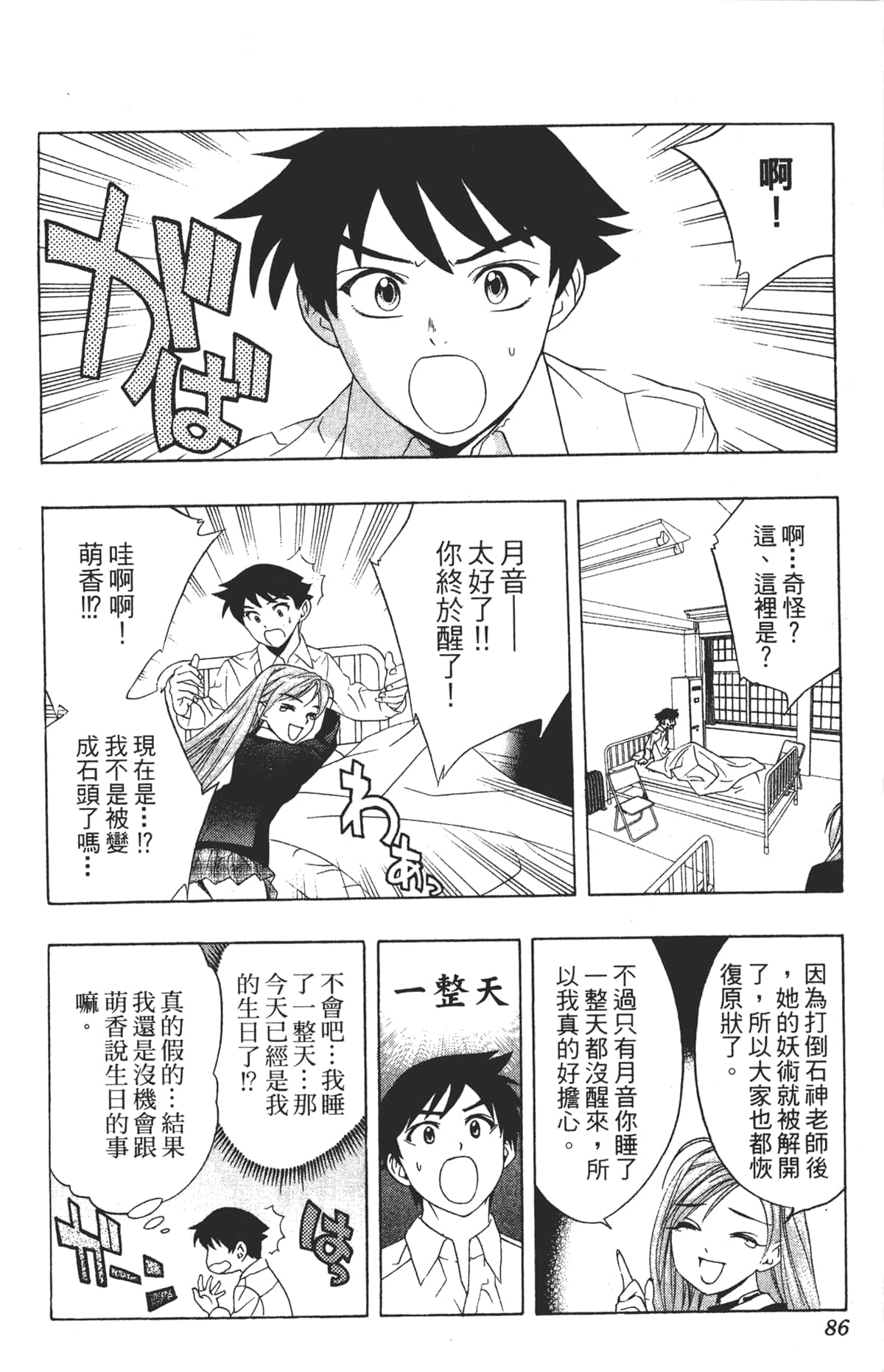 Page 86