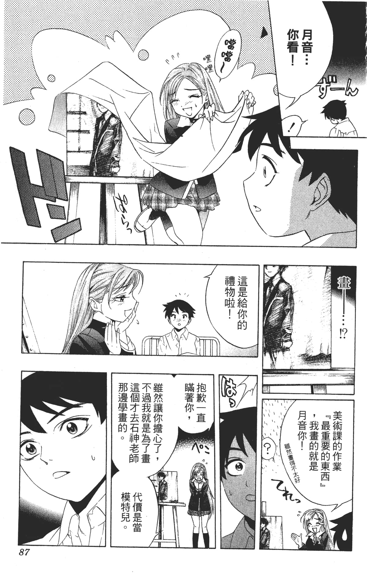 Page 87