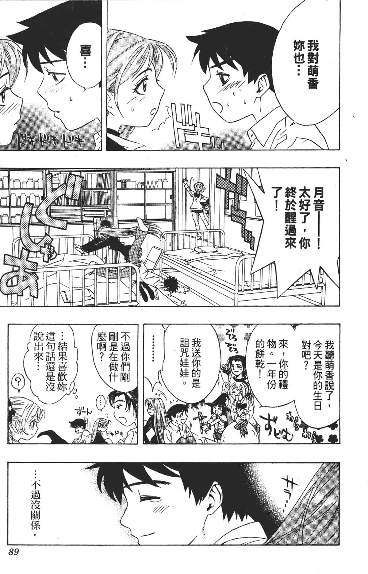 Page 89