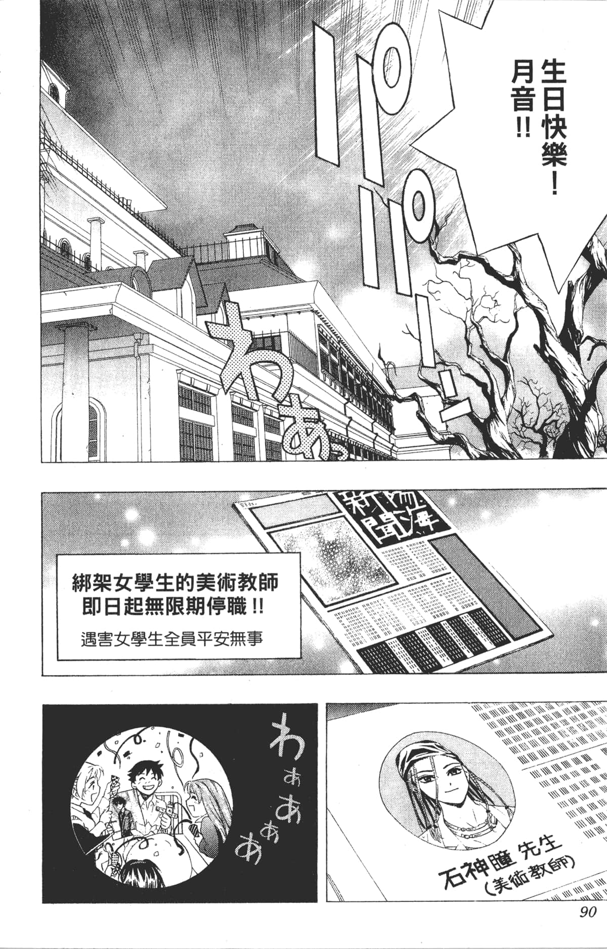 Page 90