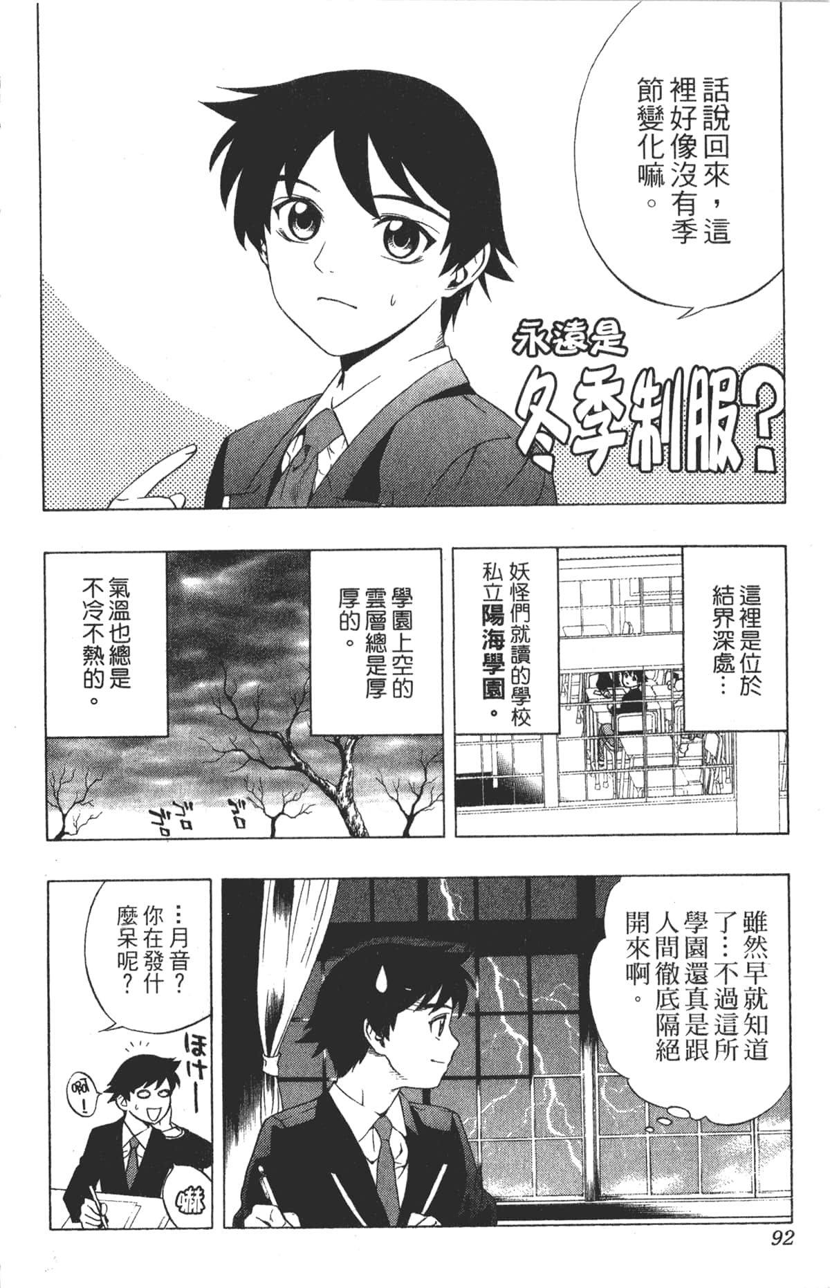 Page 92