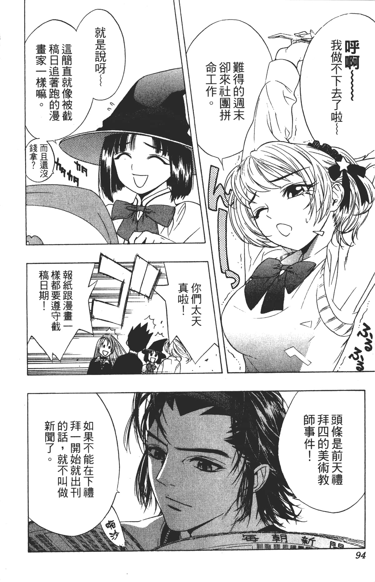 Page 94