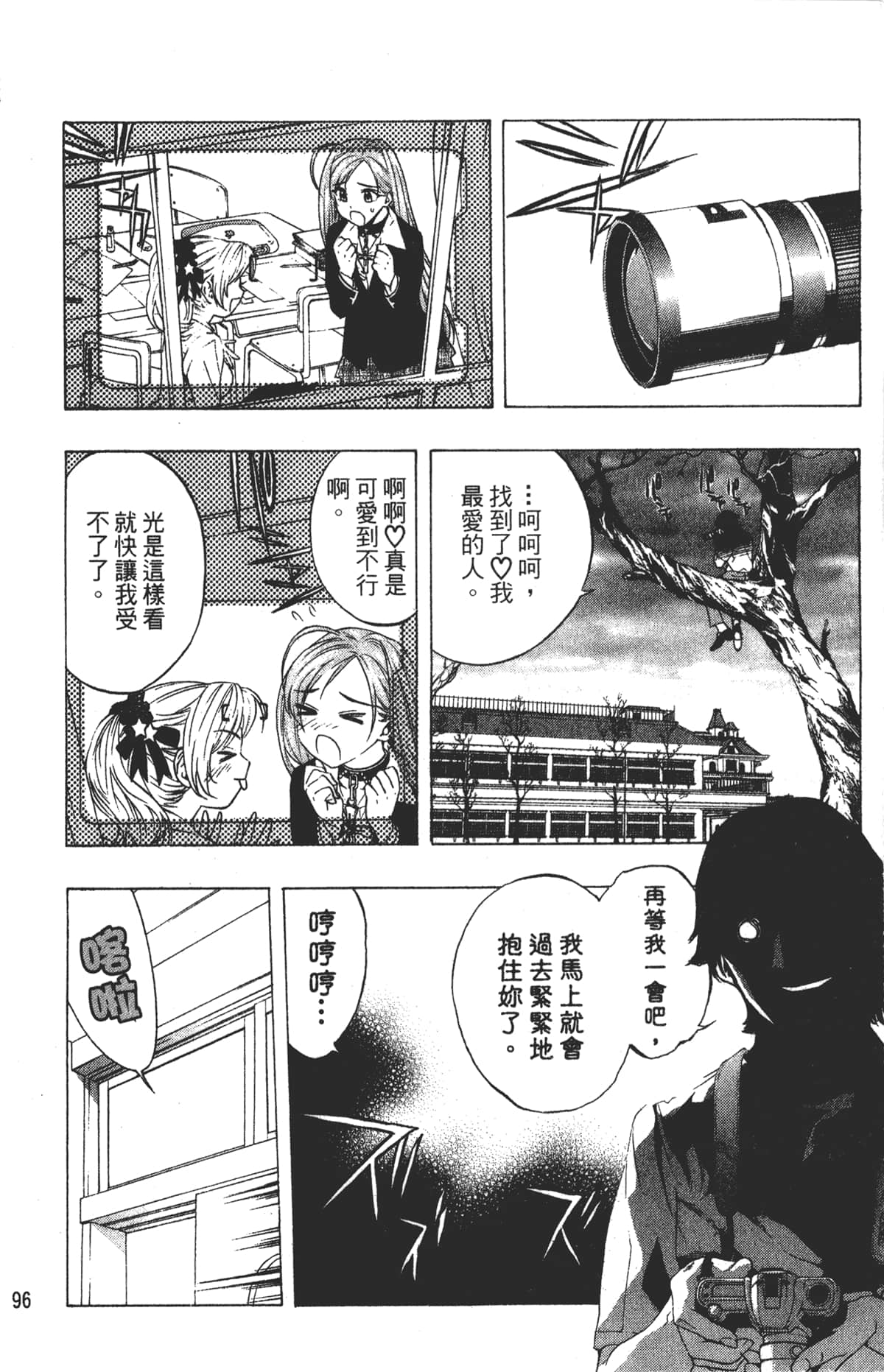Page 96