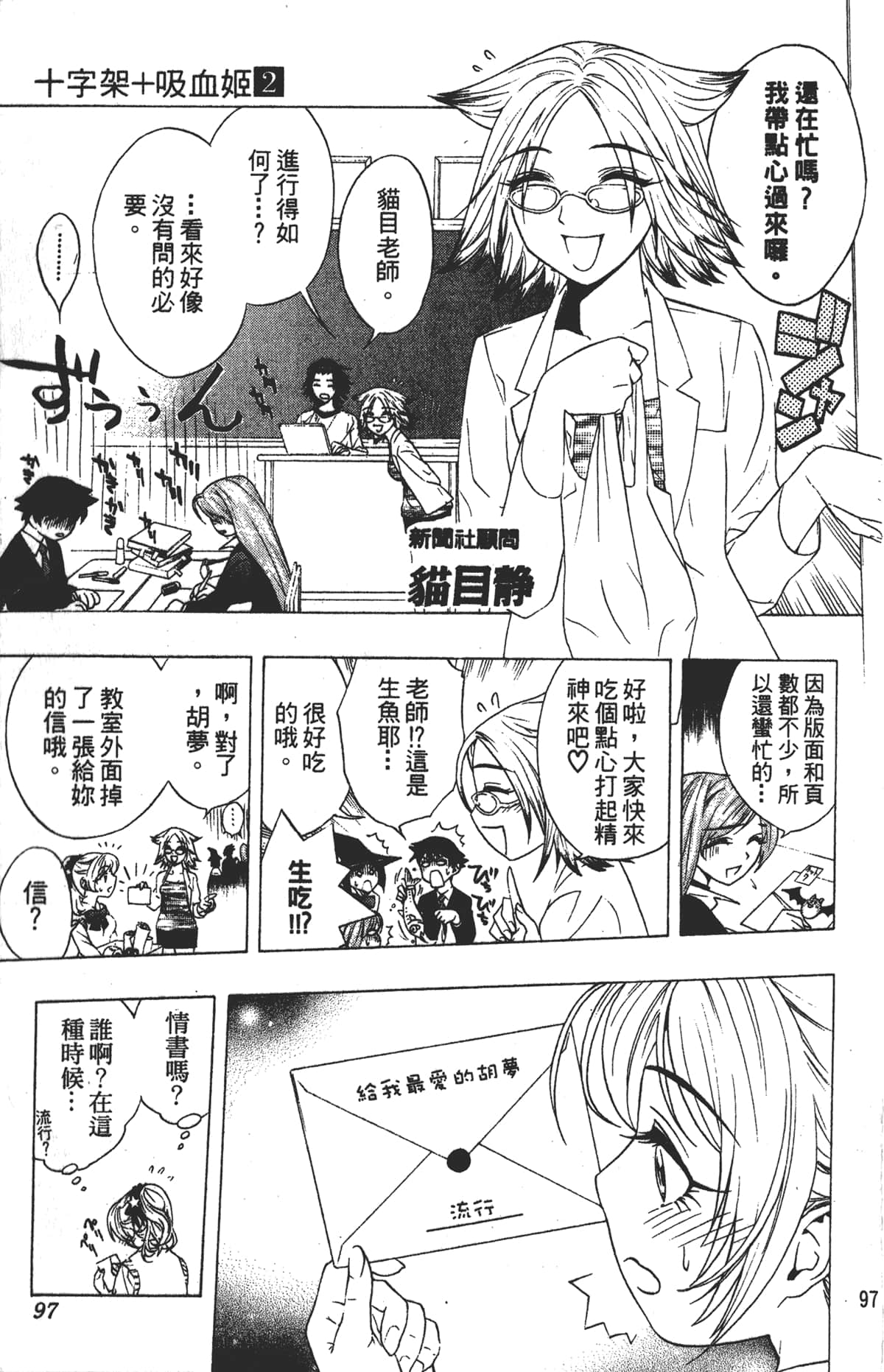 Page 97