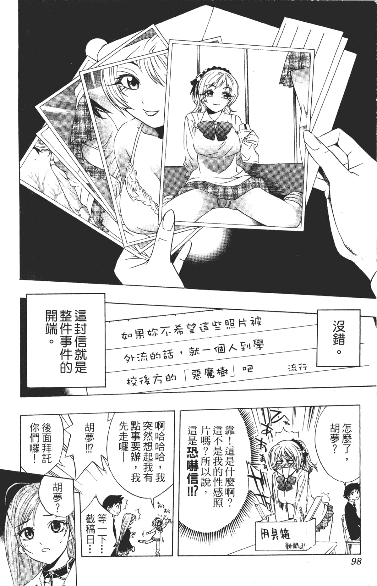 Page 98