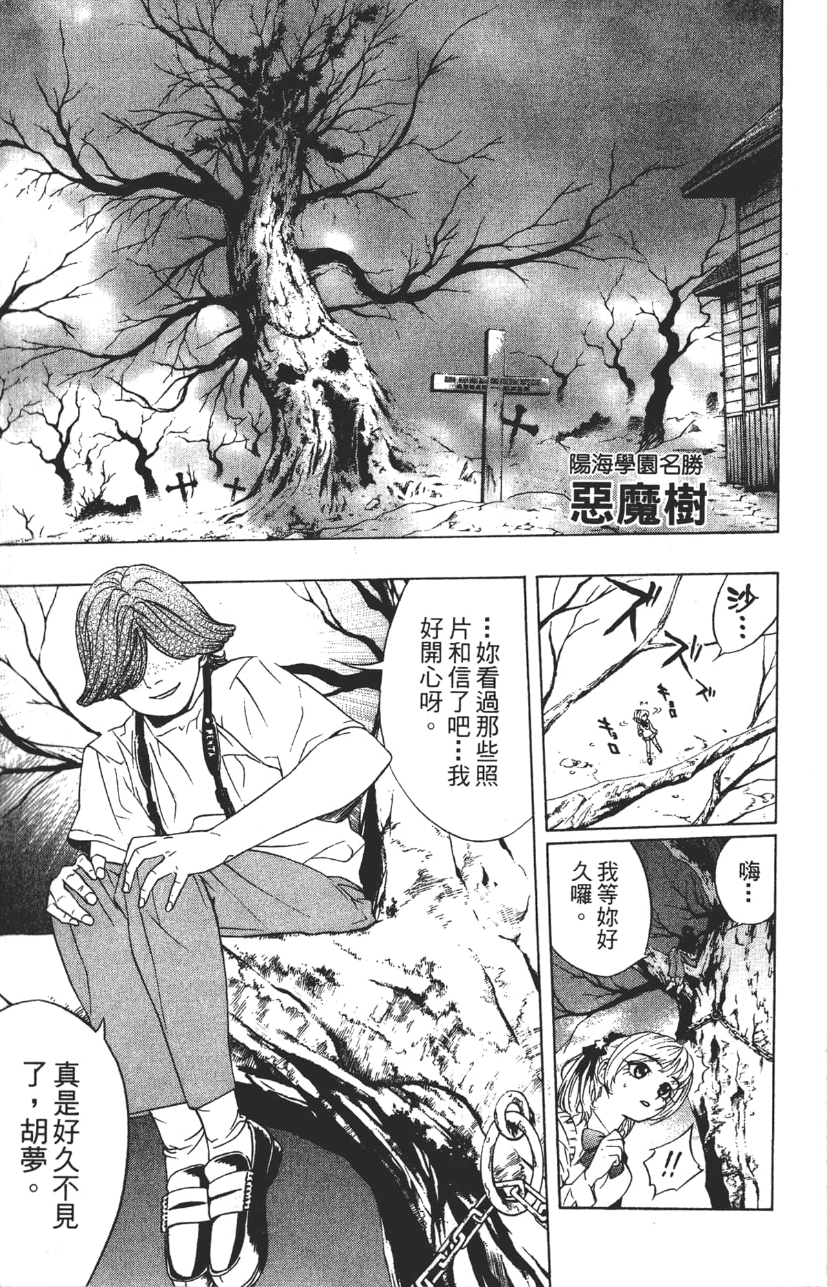 Page 99