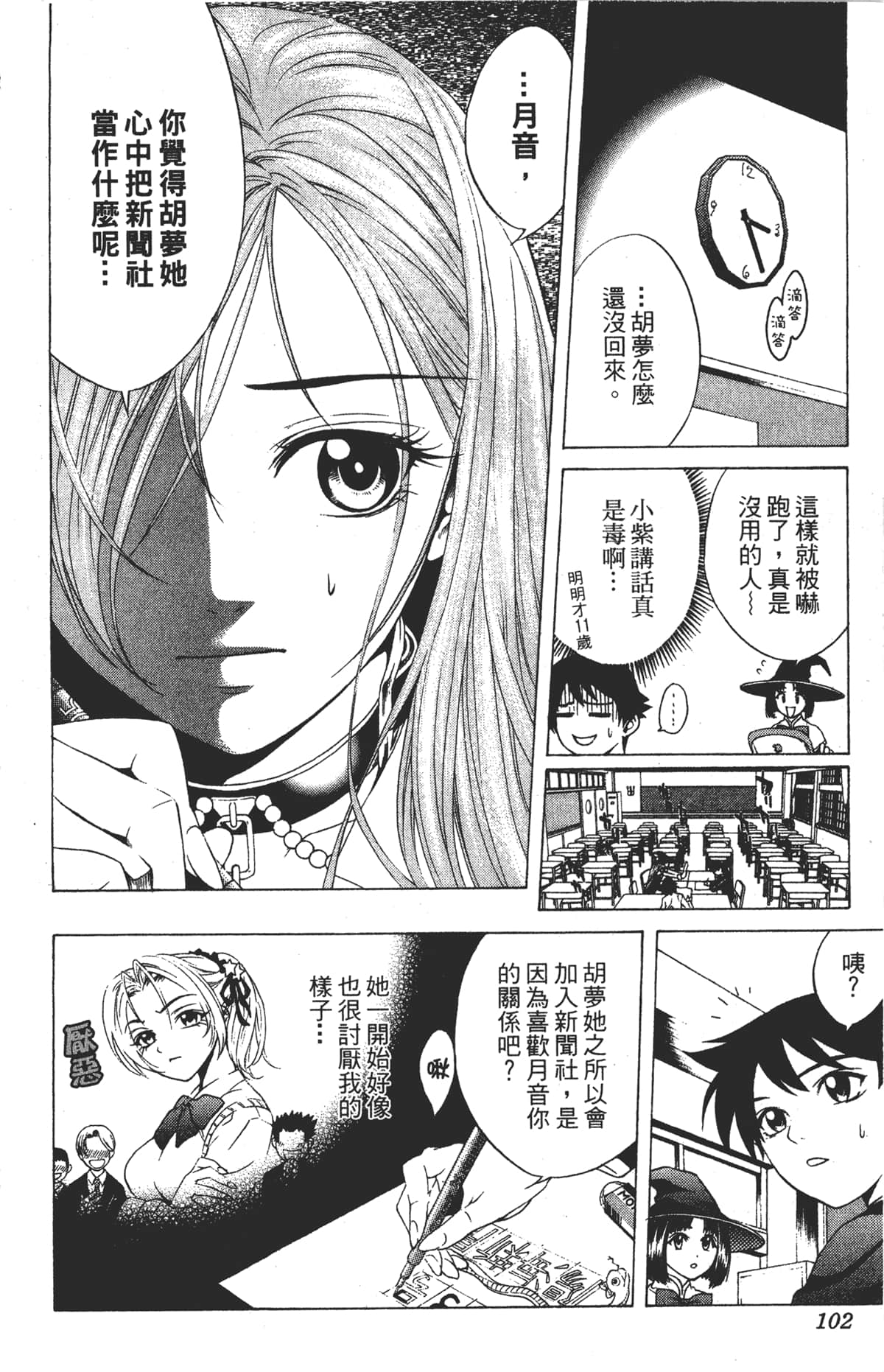 Page 102