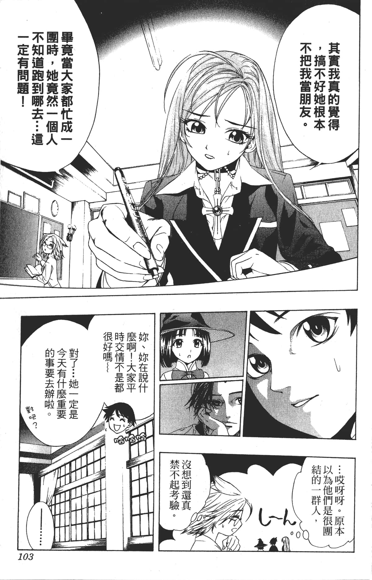 Page 103