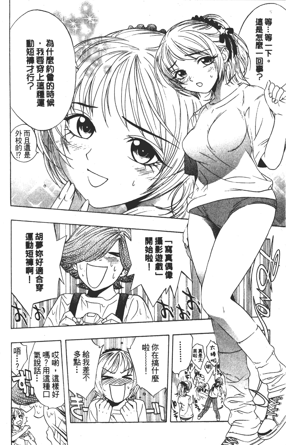 Page 104