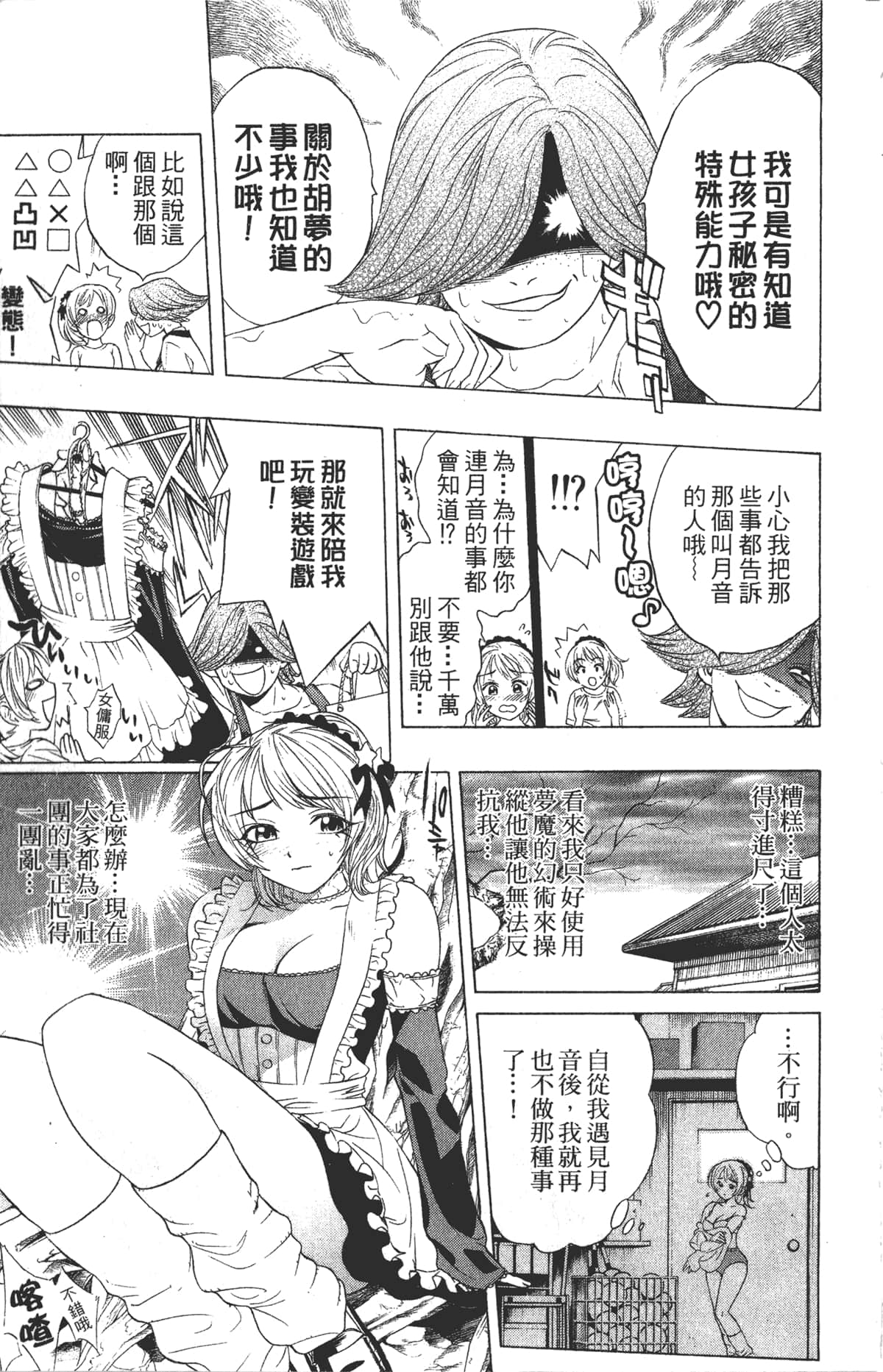 Page 105