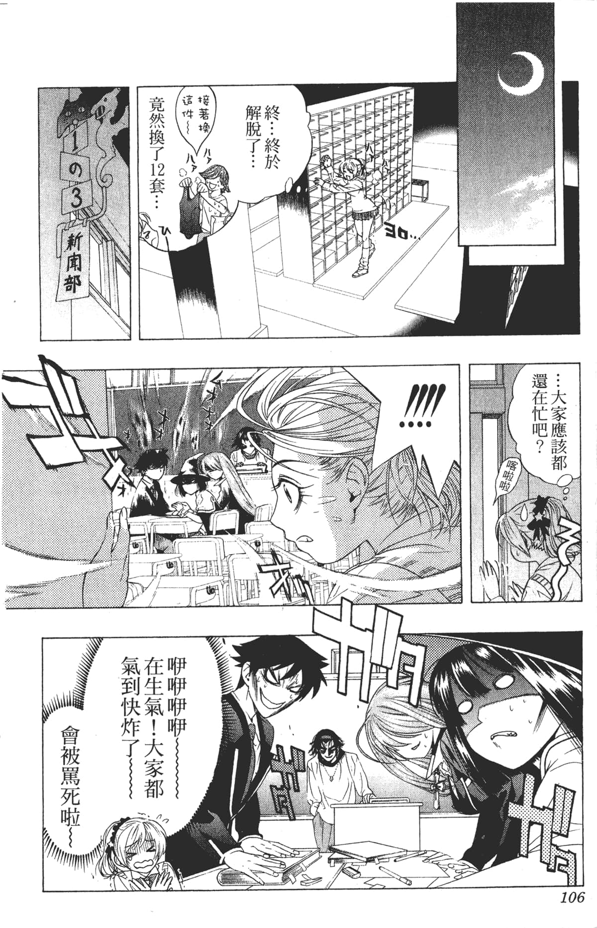 Page 106