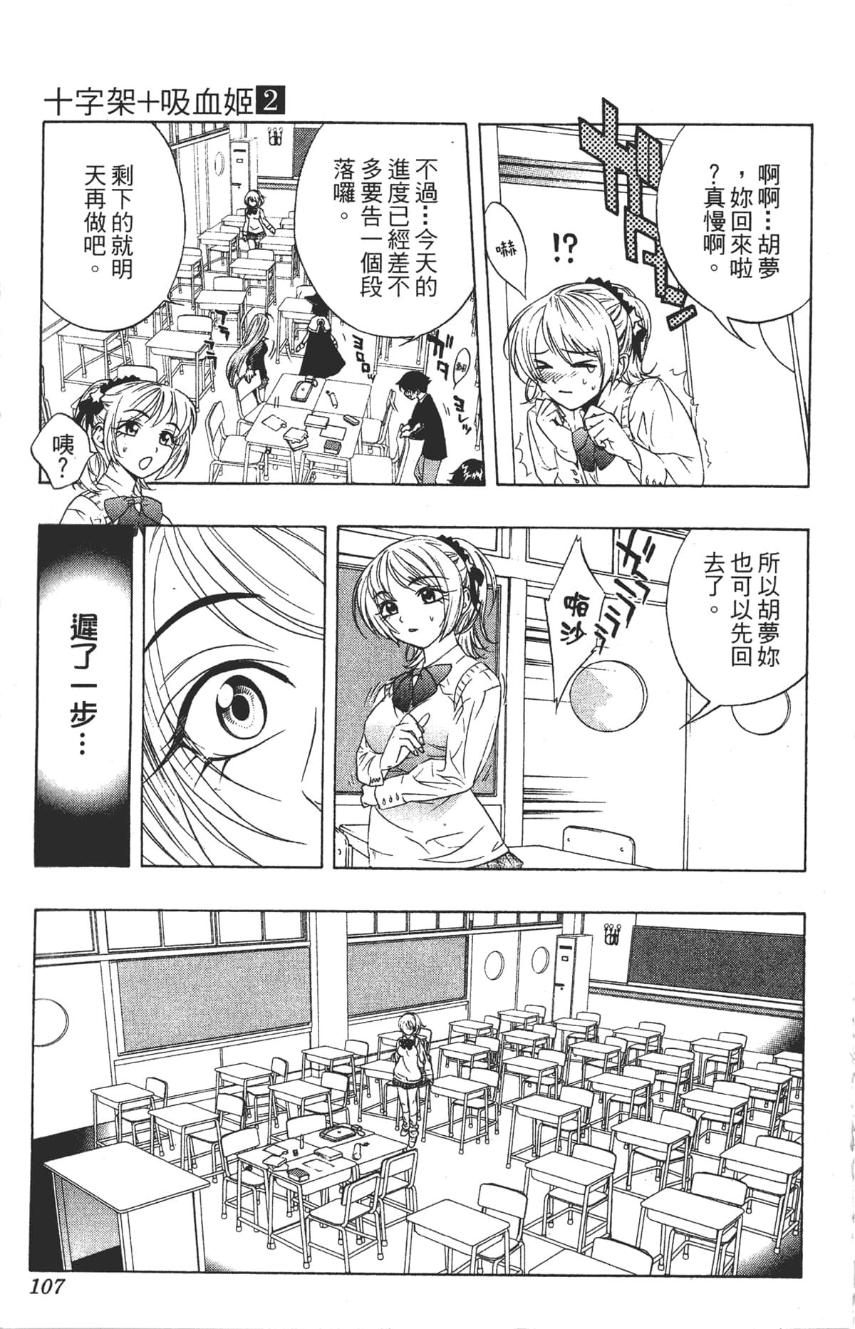 Page 107