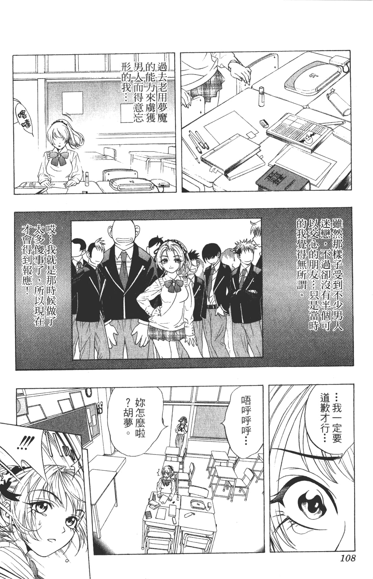 Page 108