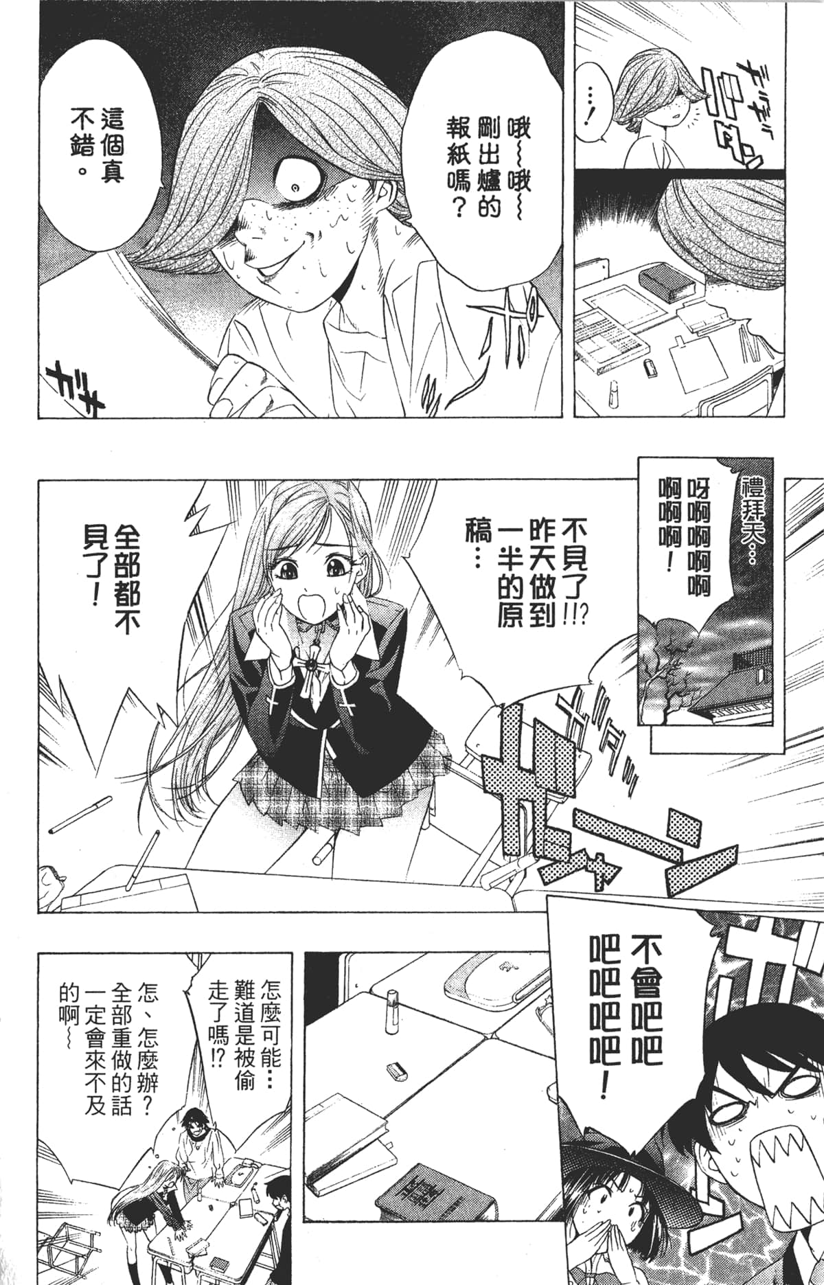 Page 110