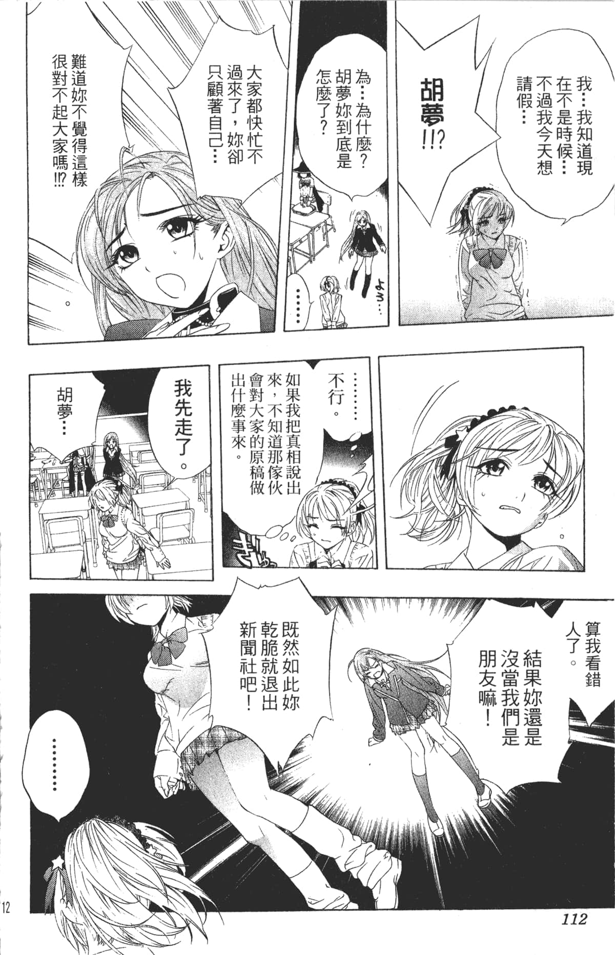 Page 112