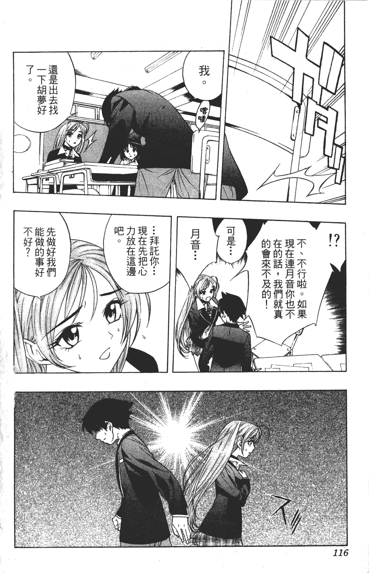 Page 116