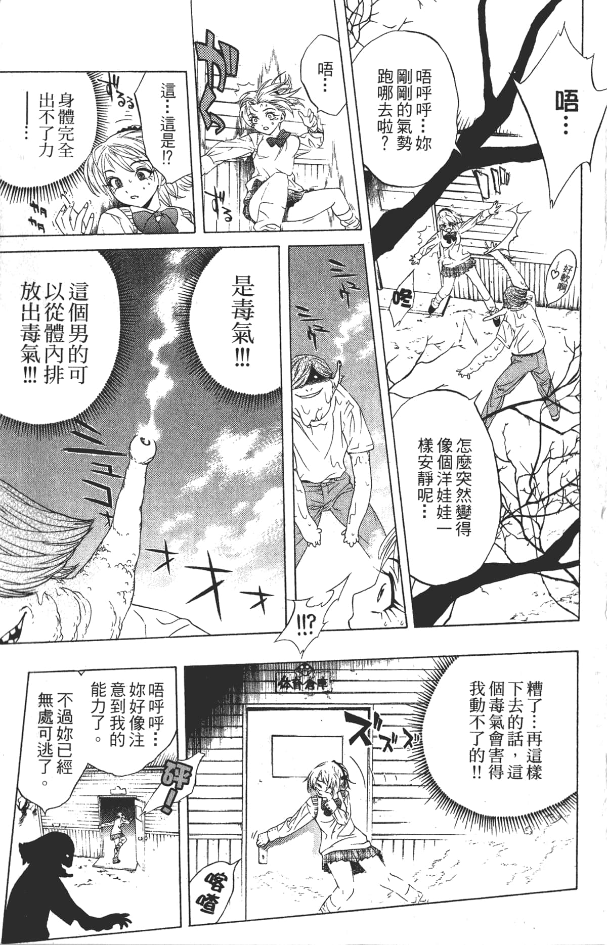 Page 119