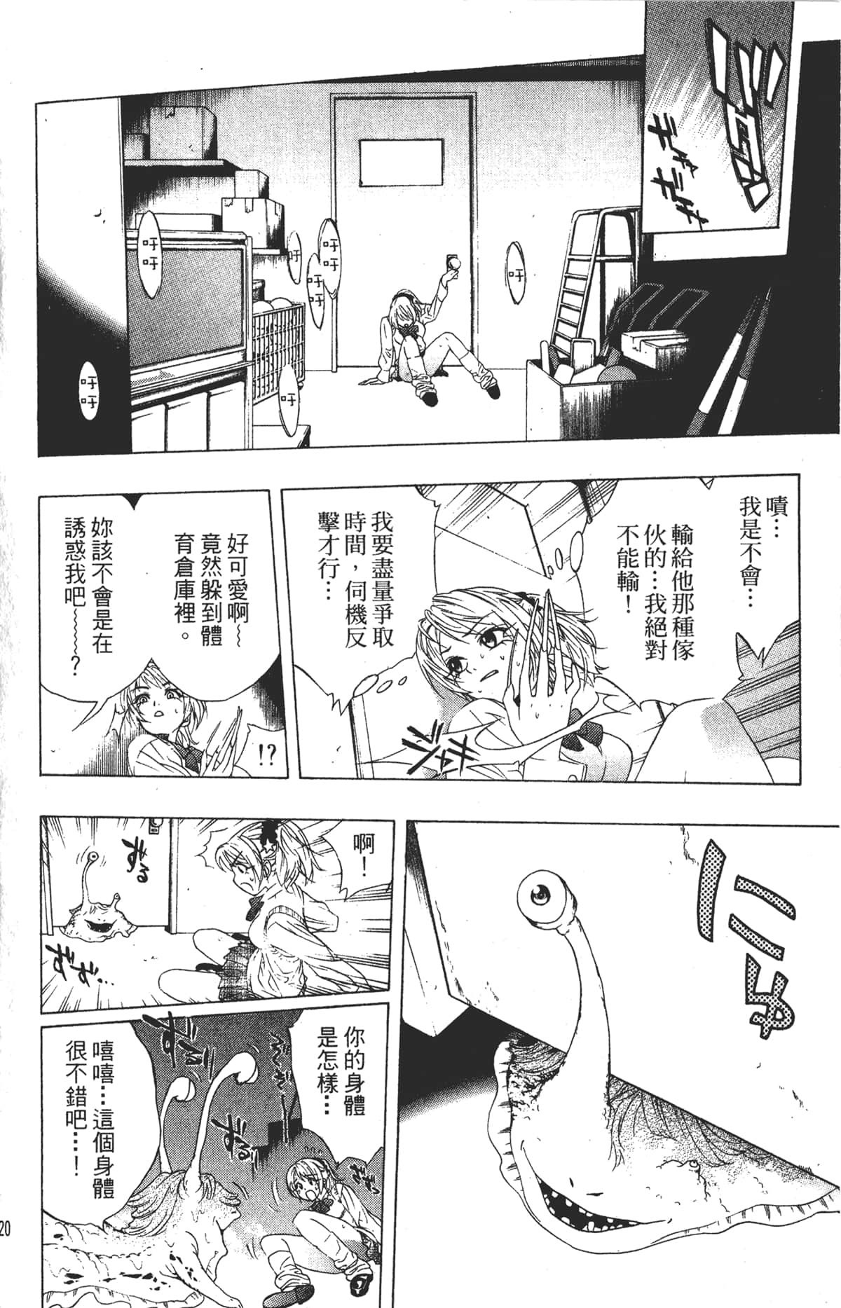 Page 120