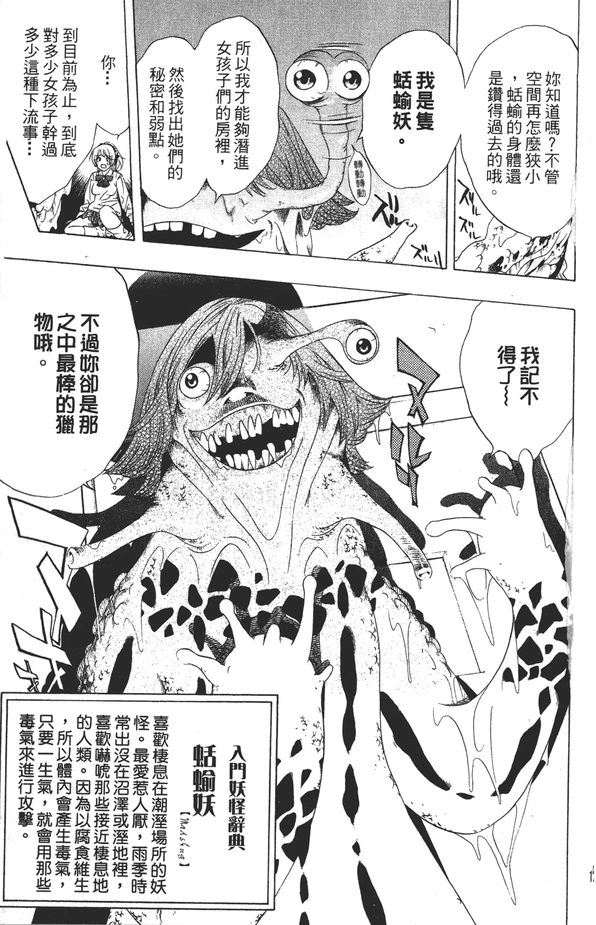 Page 121
