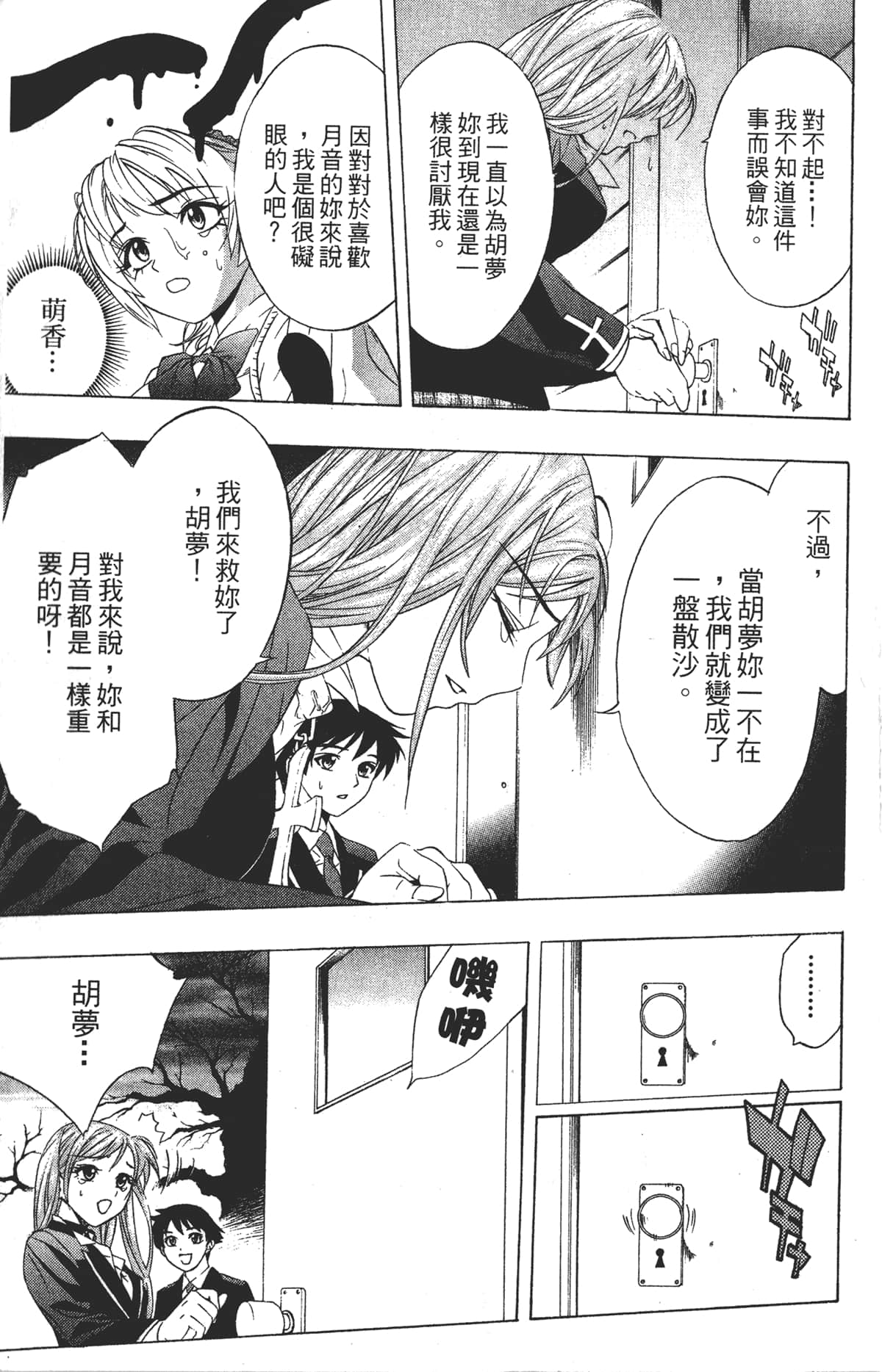 Page 123