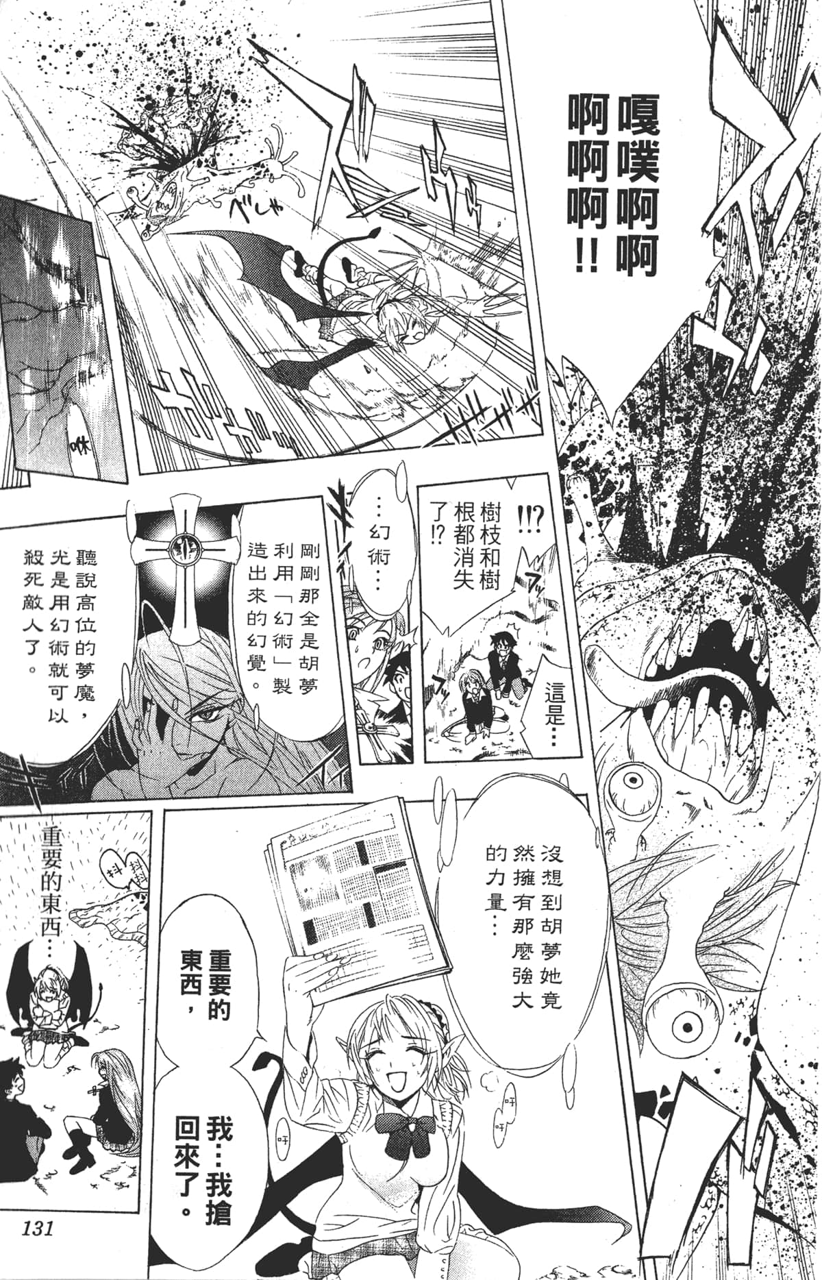 Page 131