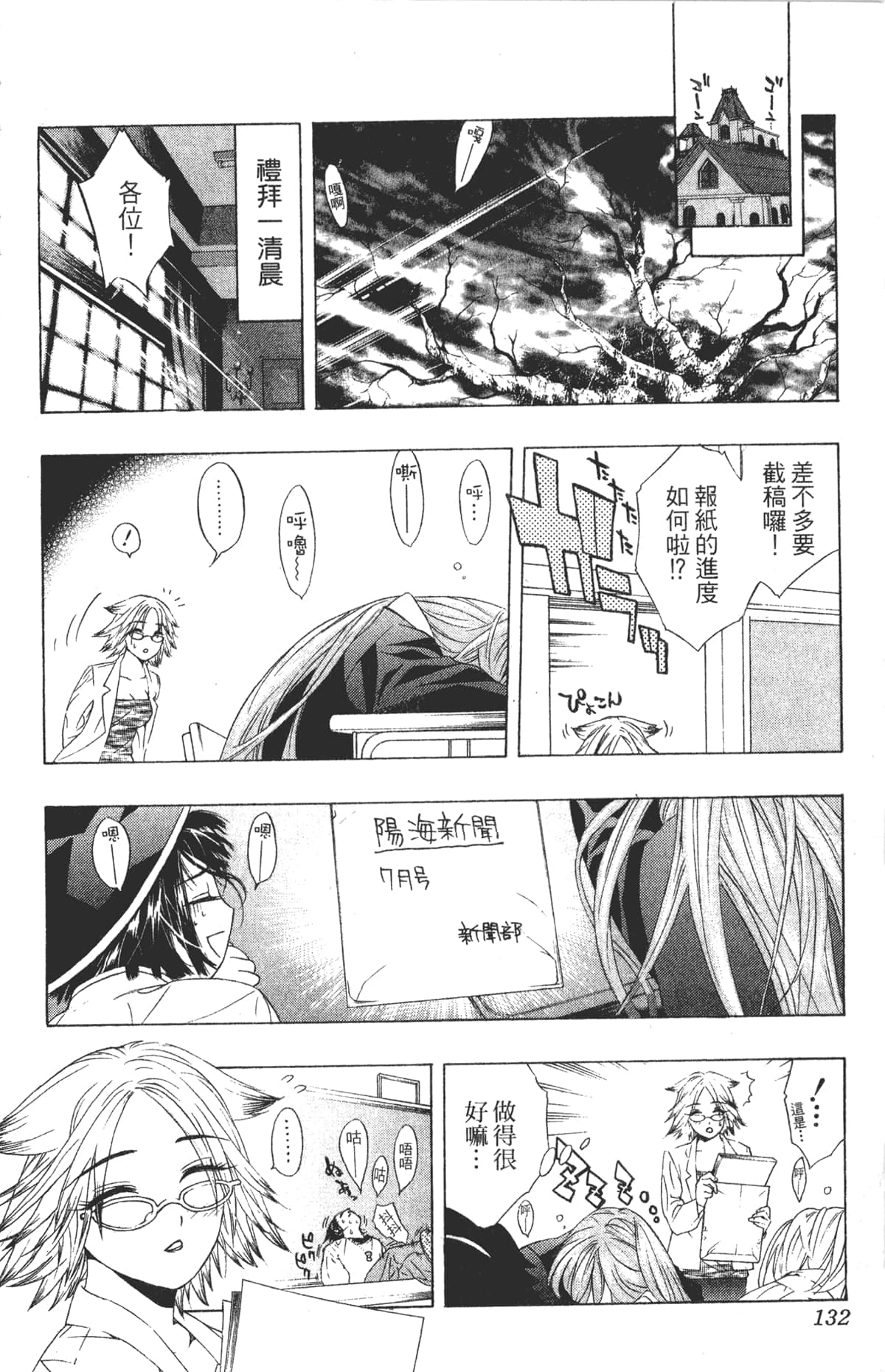 Page 132