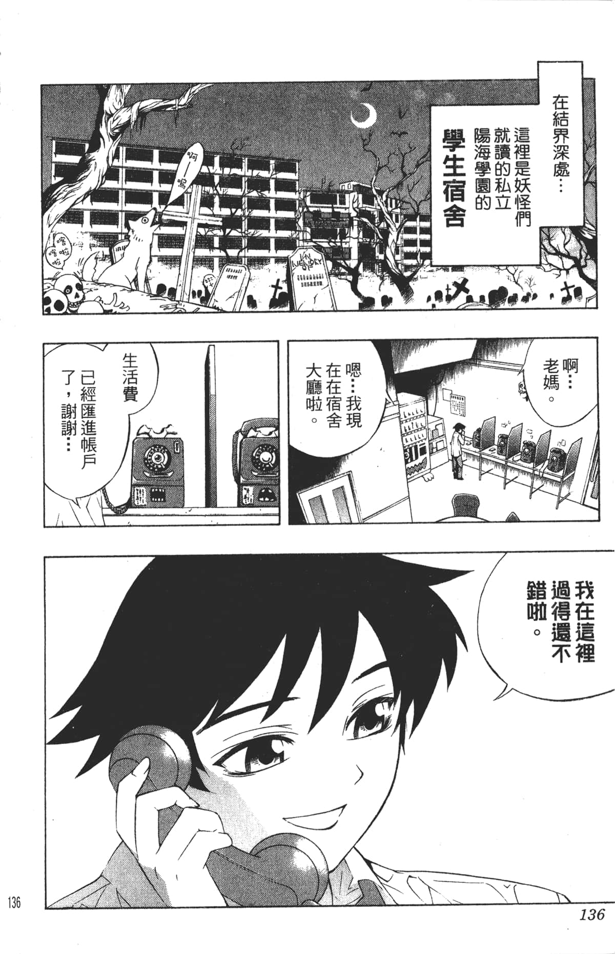 Page 136