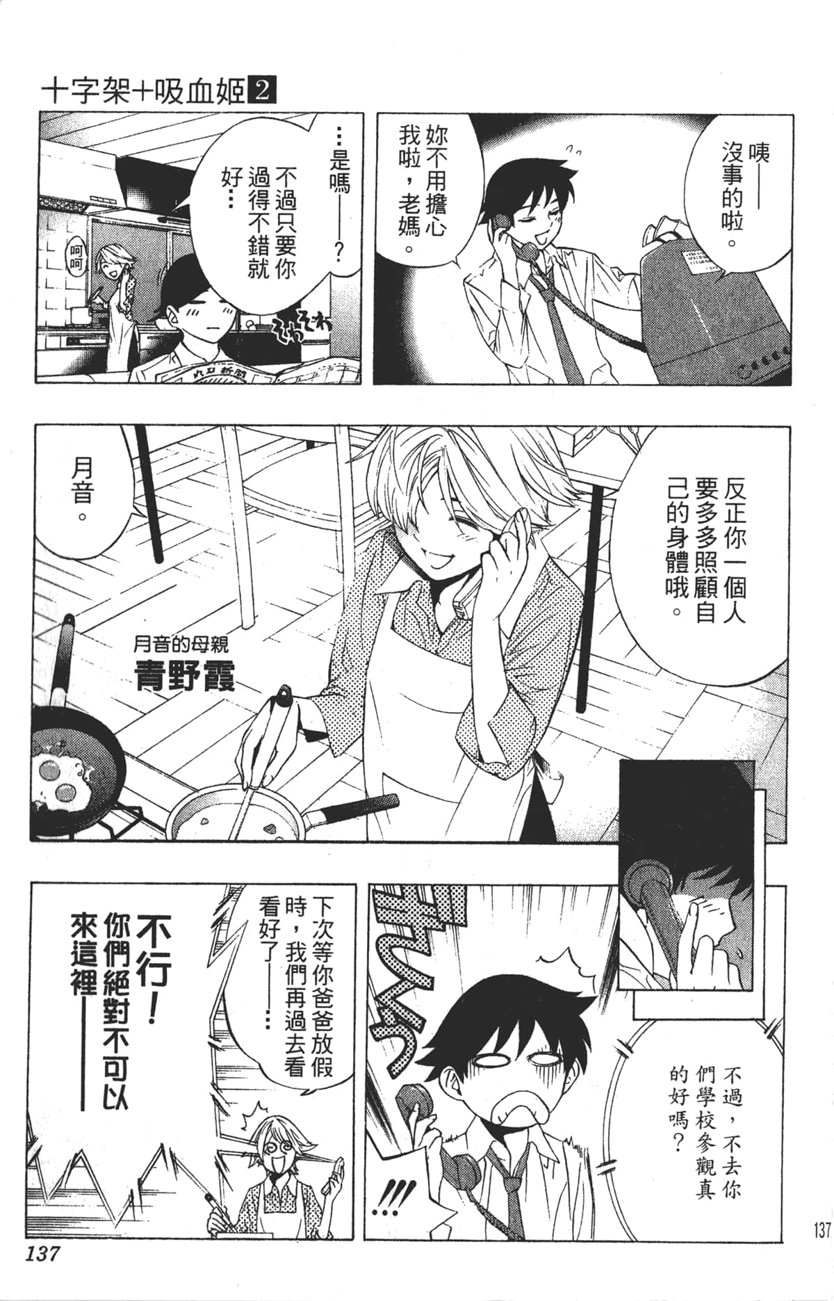 Page 137