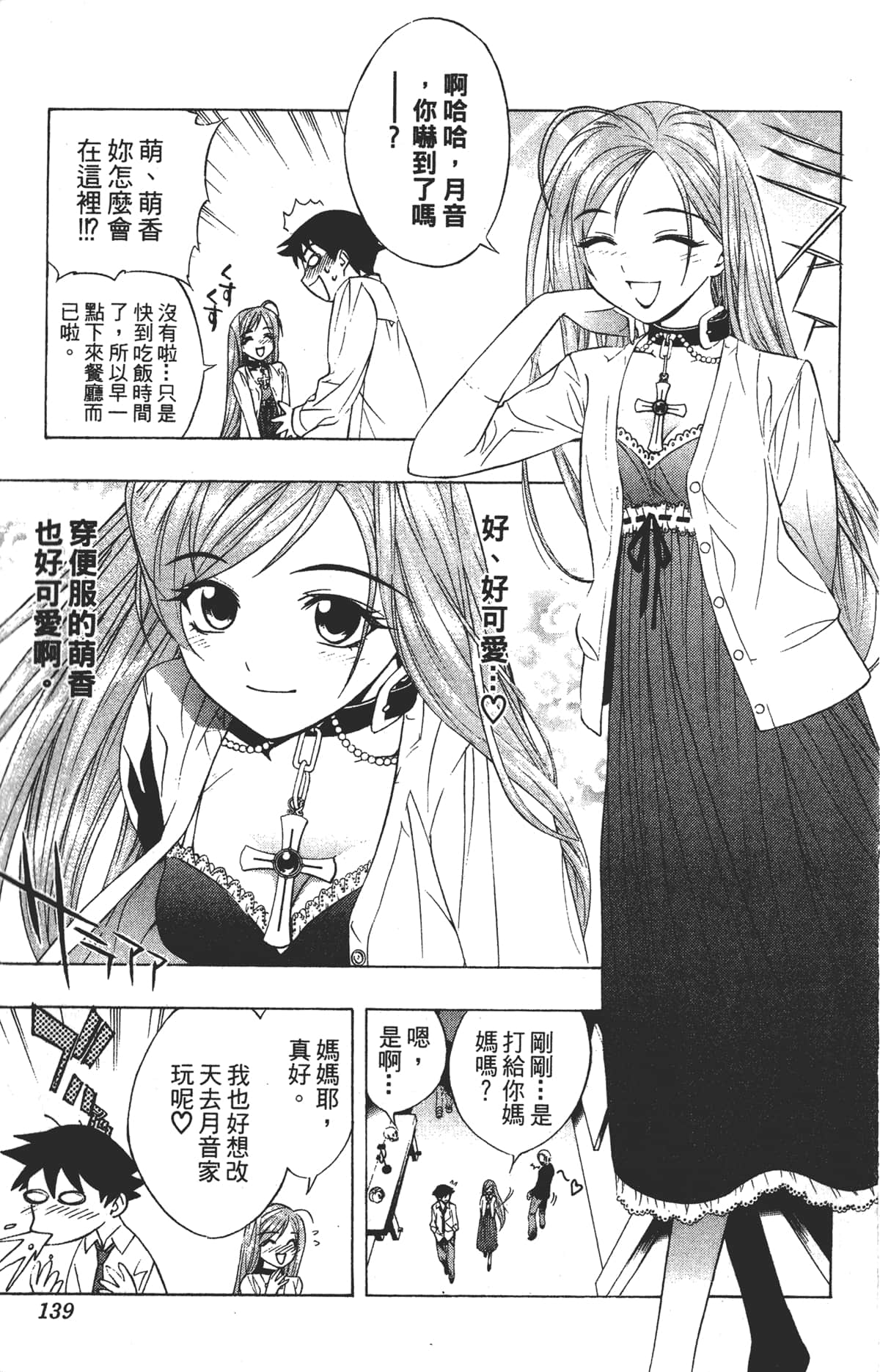 Page 139
