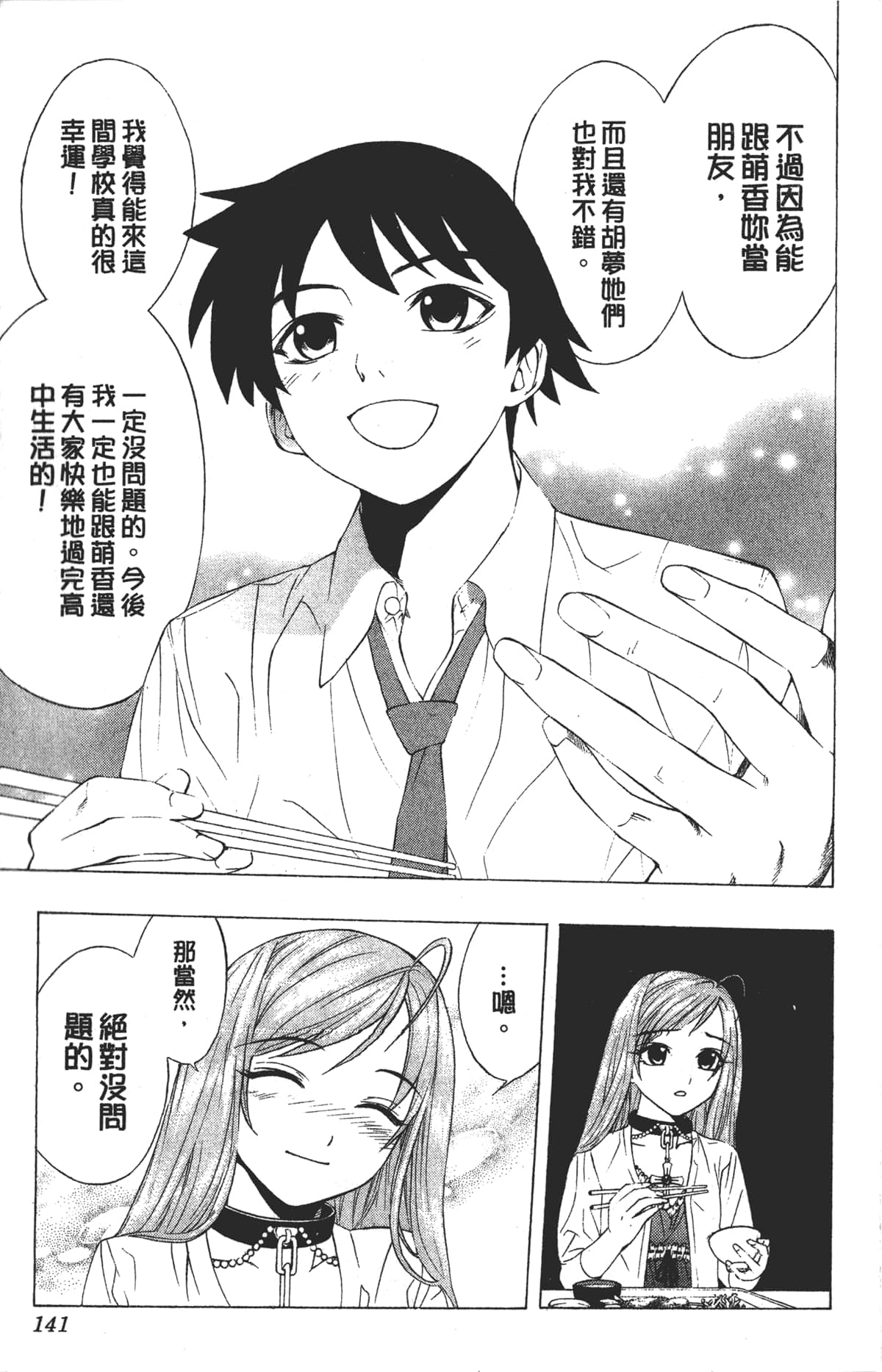 Page 141