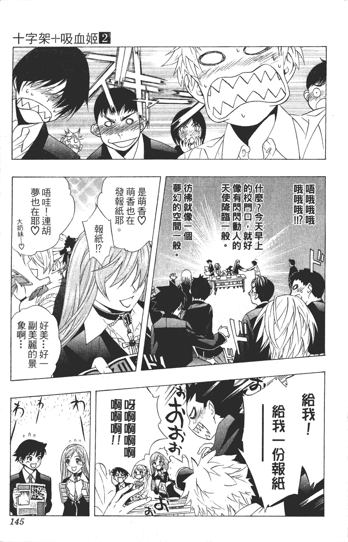 Page 145